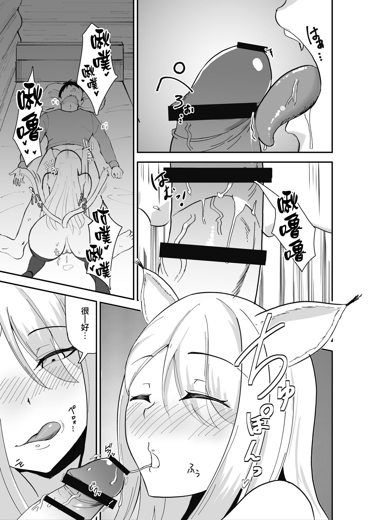 [ストランド∞ (九條シマ)] ヤマガミ様にご用心！？ [中国翻訳] [DL版]