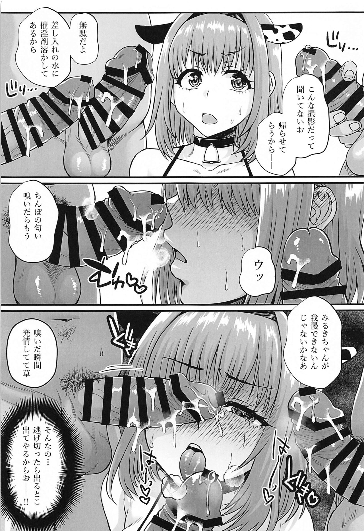 (C99) [ごまねこブリーフ (ねこ電力)] みるきぃ★いめぇじ (ワッチャプリマジ!)