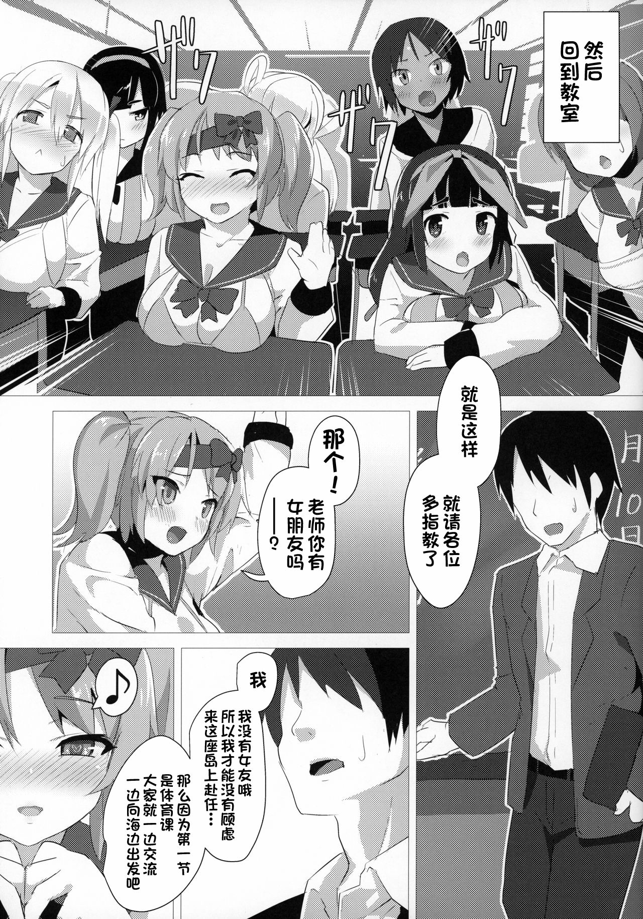 (C97) [スタジオひとりぼっち (綾城大福)] ぷにきょがくえん [中国翻訳]