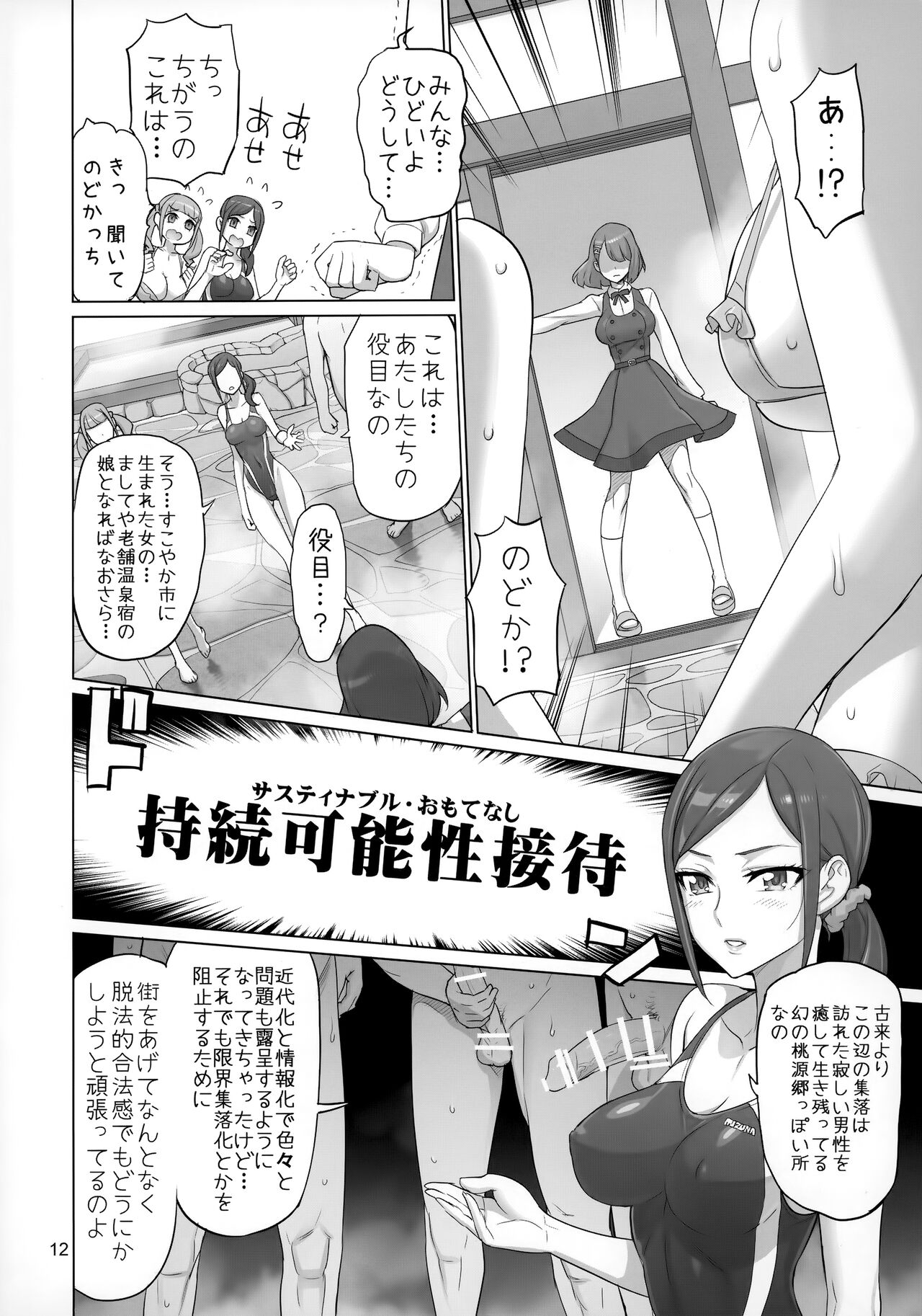 (C99) [Digital Accel Works (INAZUMA)] すこやか GO TO TRAVEL (ヒーリングっど♥プリキュア)