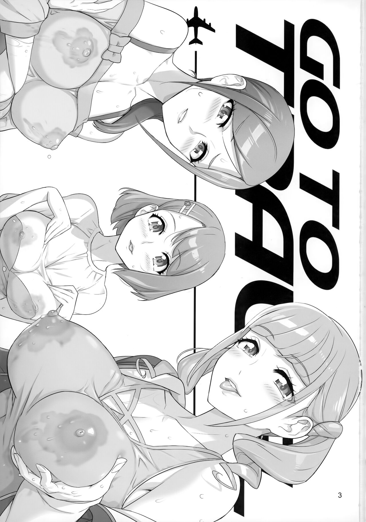 (C99) [Digital Accel Works (INAZUMA)] すこやか GO TO TRAVEL (ヒーリングっど♥プリキュア)