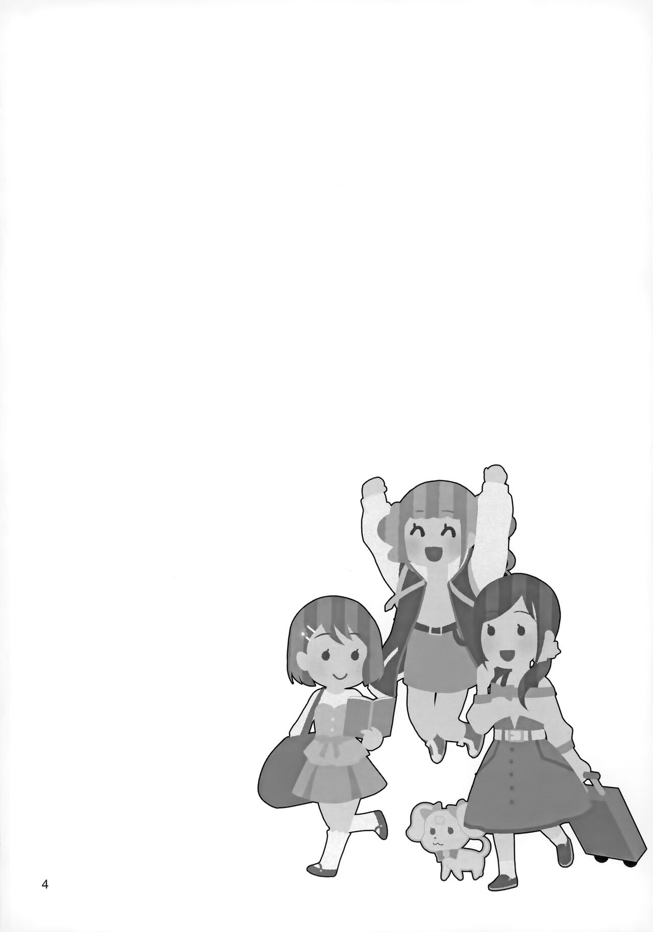 (C99) [Digital Accel Works (INAZUMA)] すこやか GO TO TRAVEL (ヒーリングっど♥プリキュア)