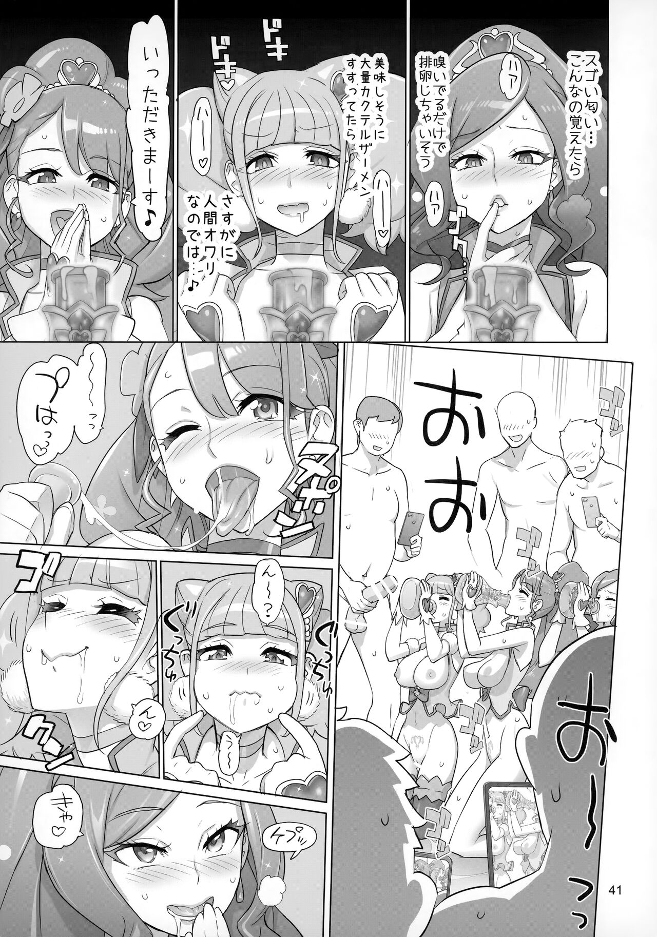(C99) [Digital Accel Works (INAZUMA)] すこやか GO TO TRAVEL (ヒーリングっど♥プリキュア)