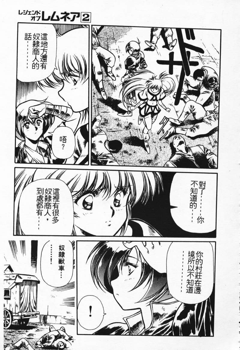[Comic]るし原智~ 極黒の翼 バルキサス(1)
