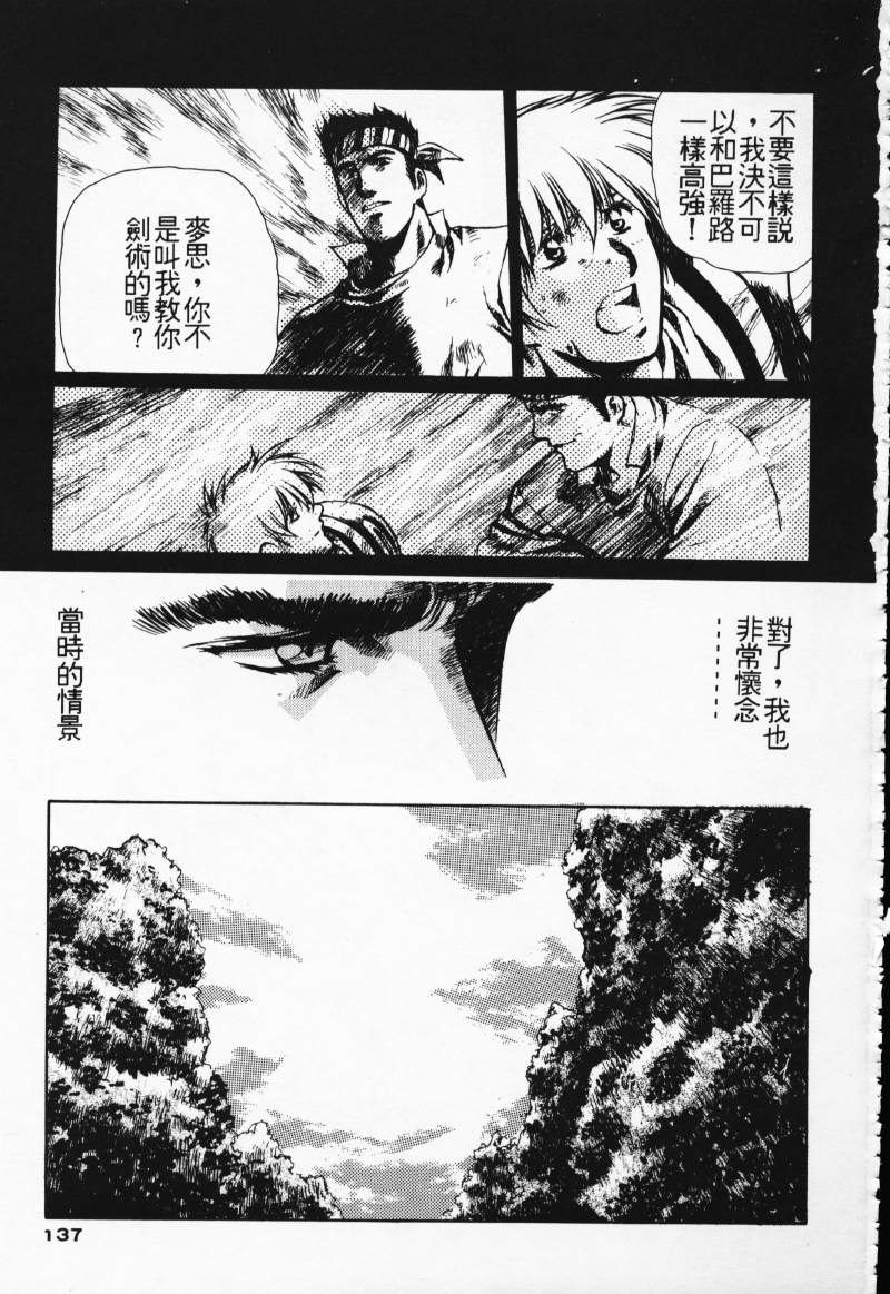 [Comic]るし原智~ 極黒の翼 バルキサス(1)