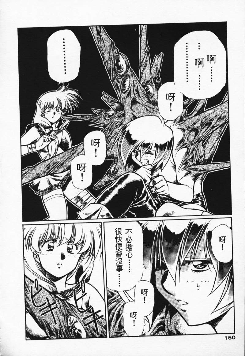 [Comic]るし原智~ 極黒の翼 バルキサス(1)