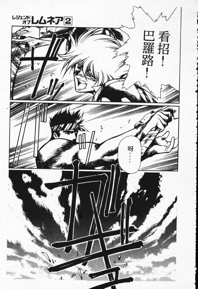 [Comic]るし原智~ 極黒の翼 バルキサス(1)
