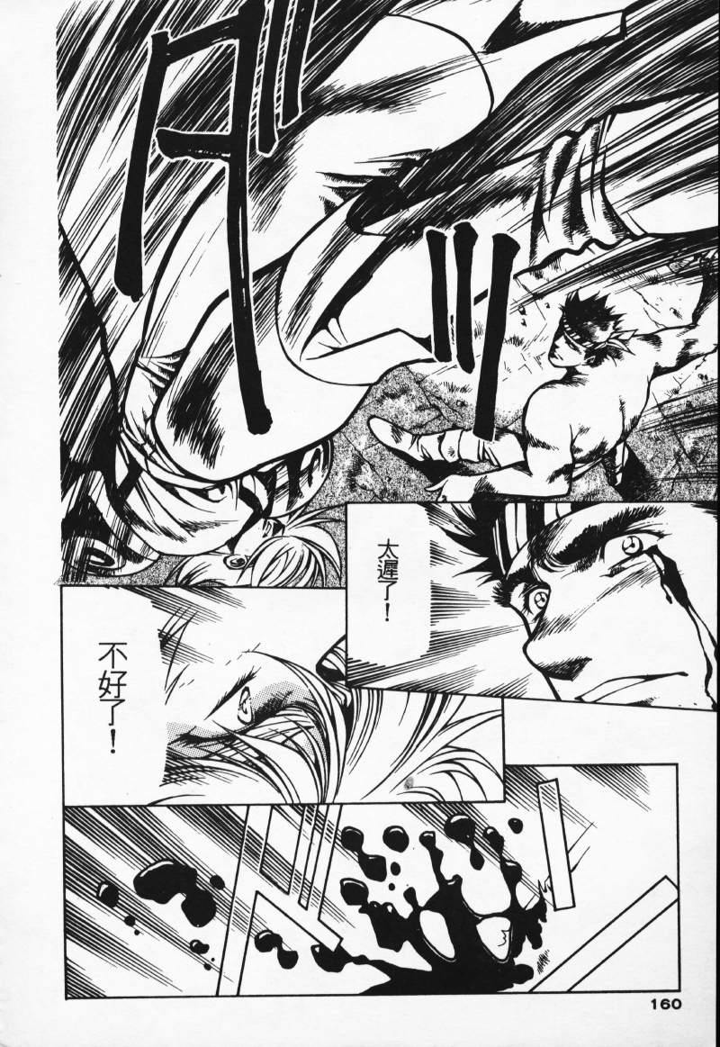 [Comic]るし原智~ 極黒の翼 バルキサス(1)