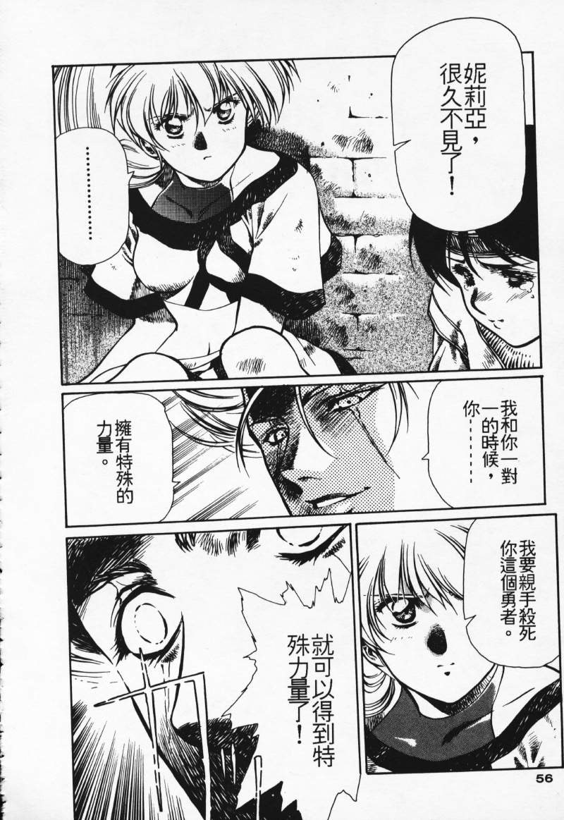 [Comic]るし原智~ 極黒の翼 バルキサス(1)