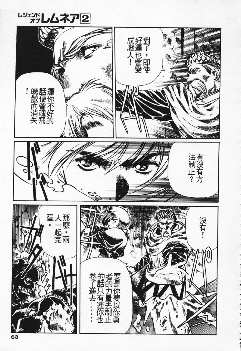 [Comic]るし原智~ 極黒の翼 バルキサス(1)