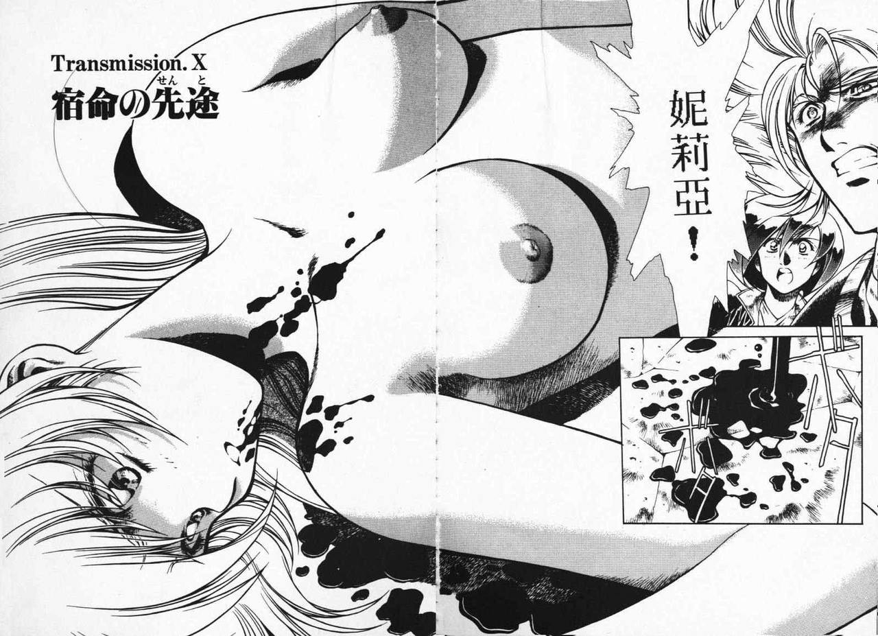 [Comic]るし原智~ 極黒の翼 バルキサス(1)