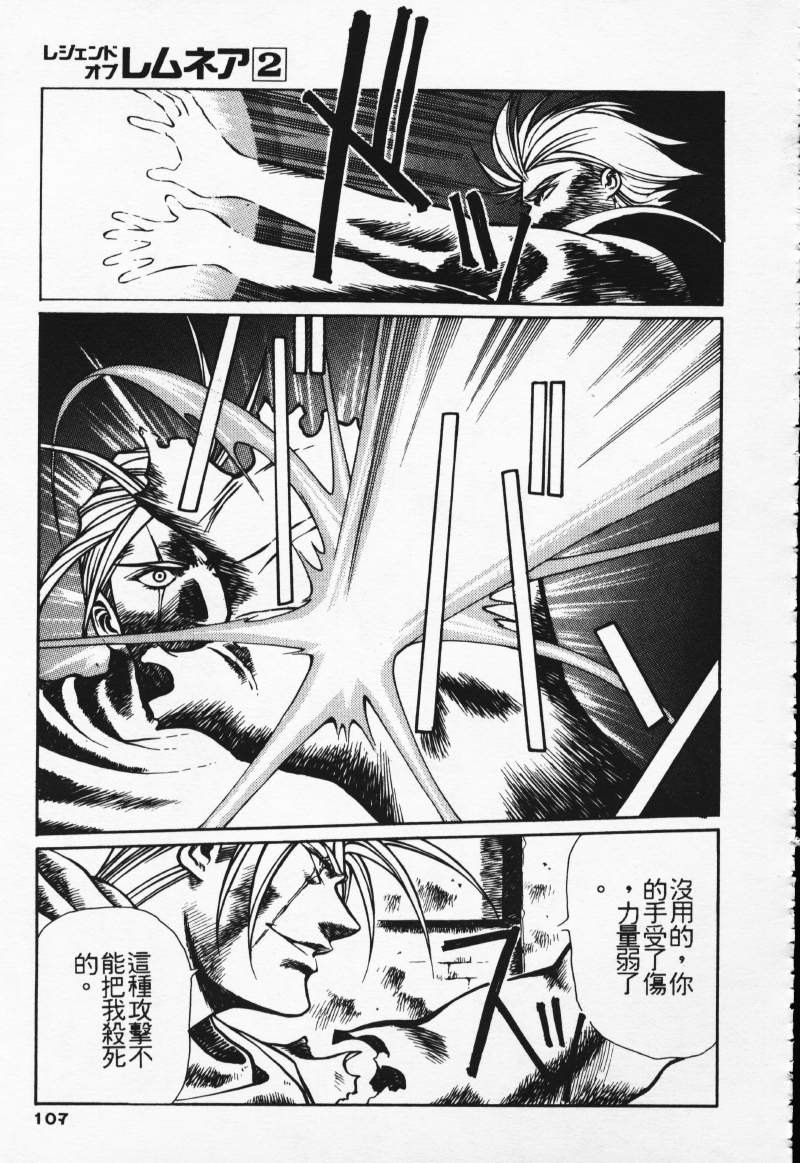 [Comic]るし原智~ 極黒の翼 バルキサス(1)