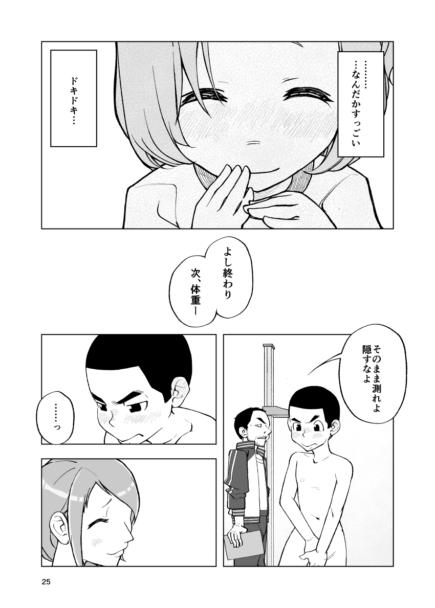 何もしないでください