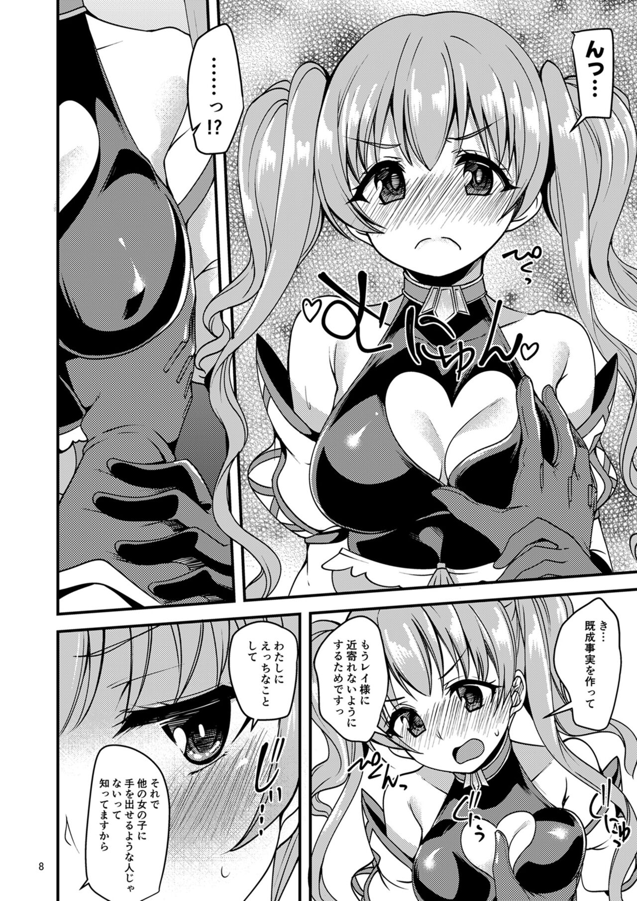 [りゅうかくさんのどあめ (極太眉毛)] ツムギ負けヒロインムーヴ!! (プリンセスコネクト!Re:Dive) [DL版]
