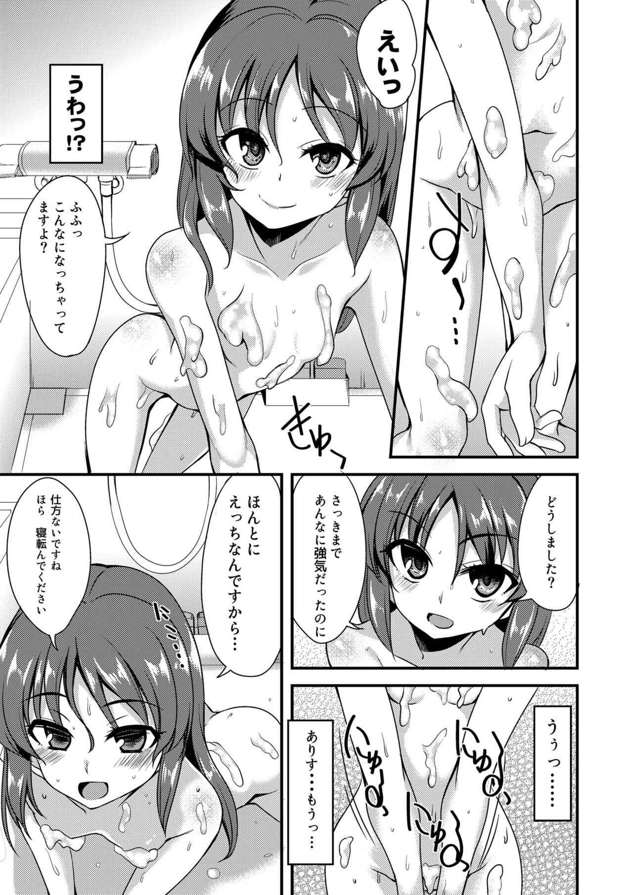 [りゅうかくさんのどあめ (極太眉毛)] 橘ありすのイメージビデオ体験記 (アイドルマスター シンデレラガールズ) [DL版]