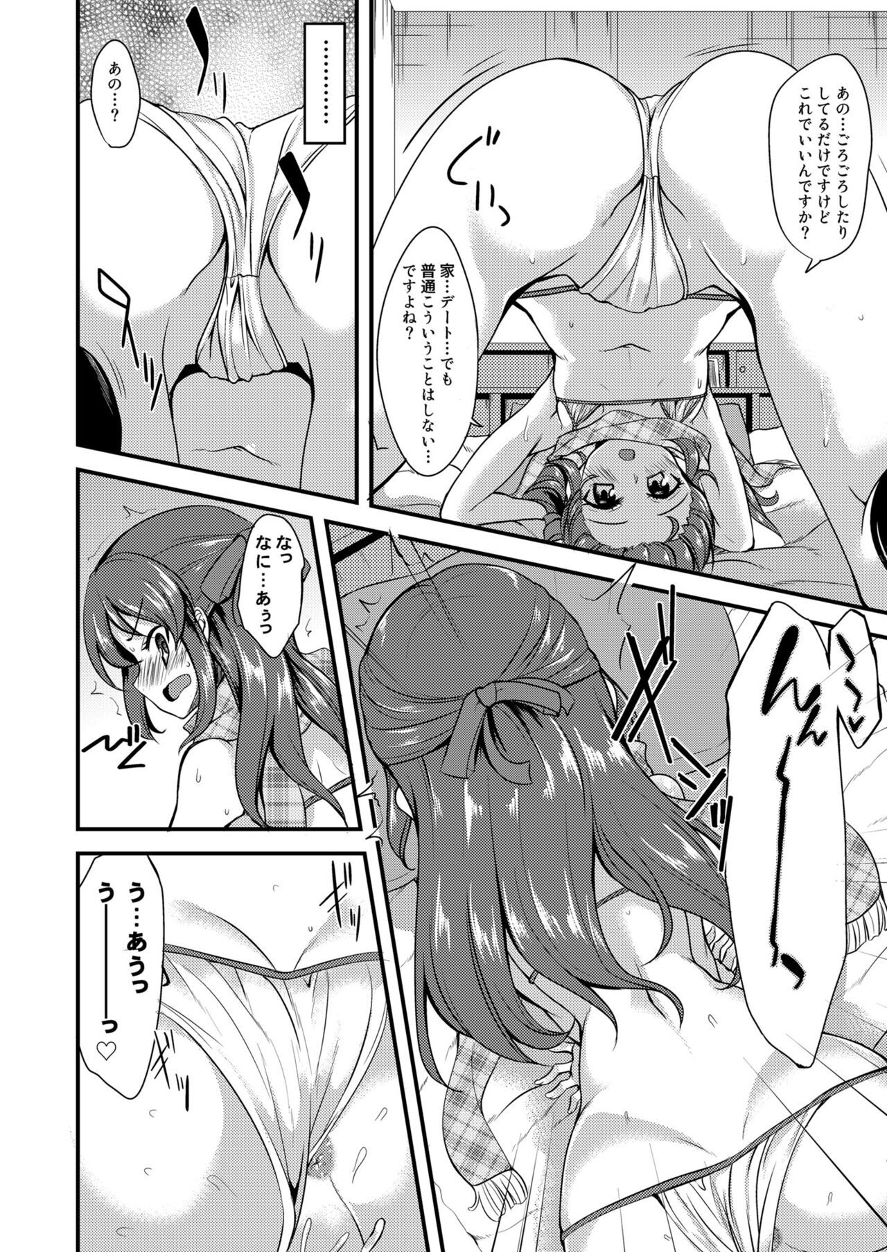 [りゅうかくさんのどあめ (極太眉毛)] 橘ありすのイメージビデオ体験記 (アイドルマスター シンデレラガールズ) [DL版]