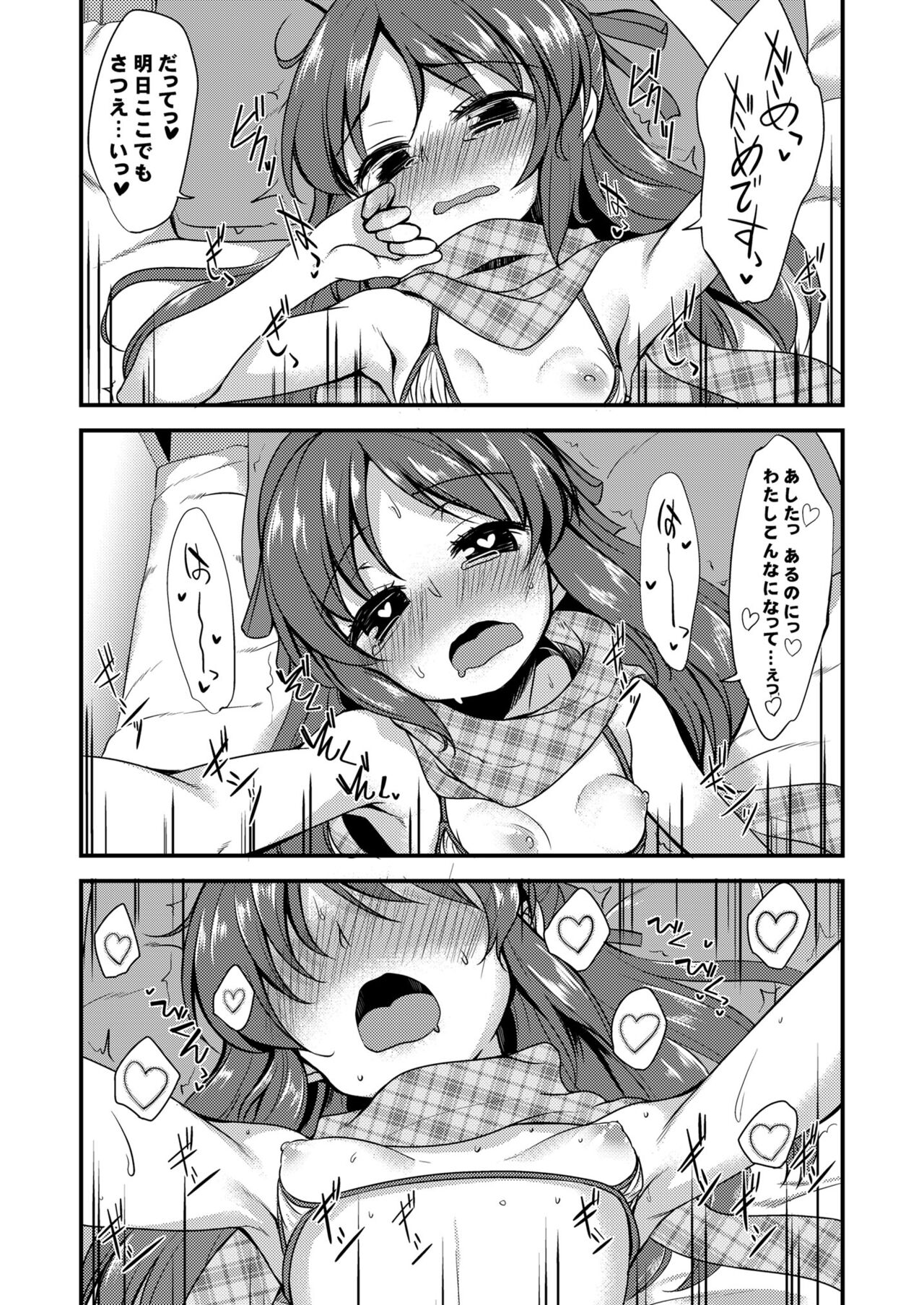 [りゅうかくさんのどあめ (極太眉毛)] 橘ありすのイメージビデオ体験記 (アイドルマスター シンデレラガールズ) [DL版]