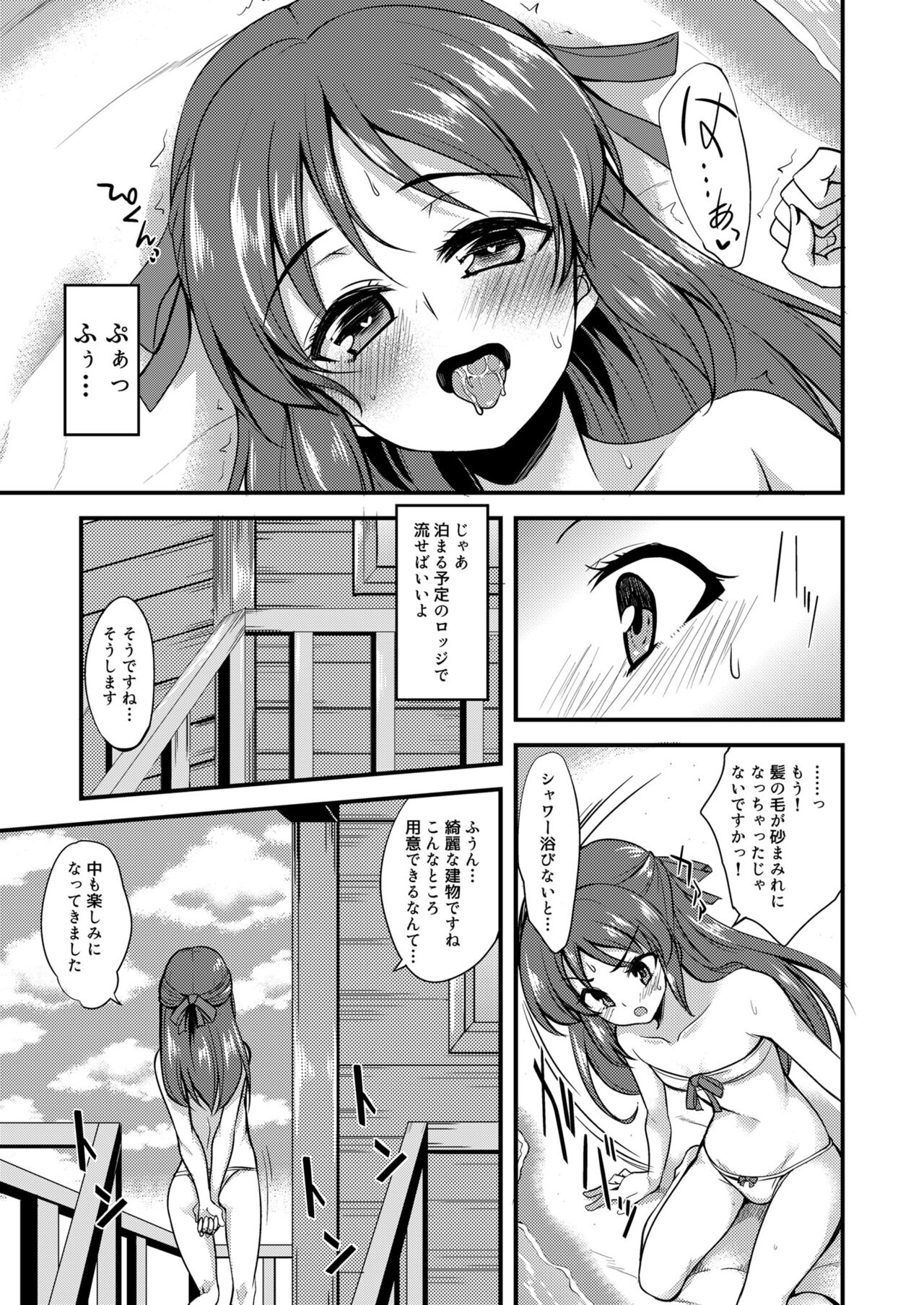 [りゅうかくさんのどあめ (極太眉毛)] 橘ありすのイメージビデオ体験記 (アイドルマスター シンデレラガールズ) [DL版]