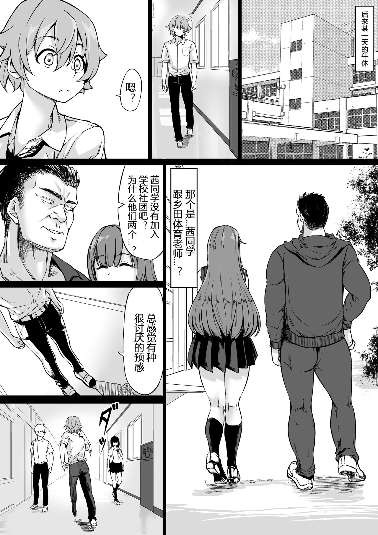 [七転八起 (kinntarou)] セフレがいても彼女にしてくれますか？[中国翻訳]