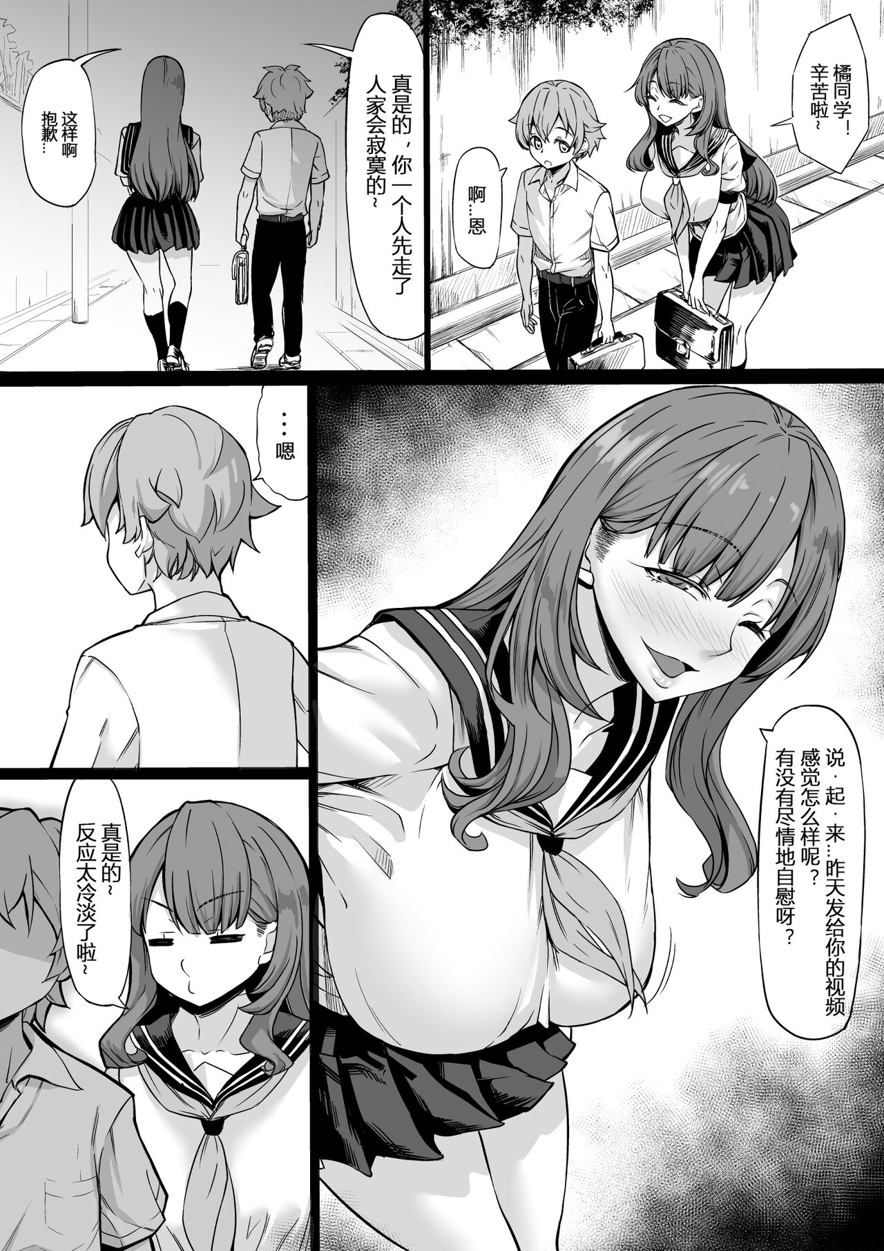 [七転八起 (kinntarou)] セフレがいても彼女にしてくれますか？[中国翻訳]