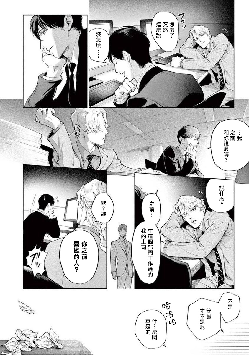 [紫能了] 絶望に啼け 第1-5話 [中国翻訳]