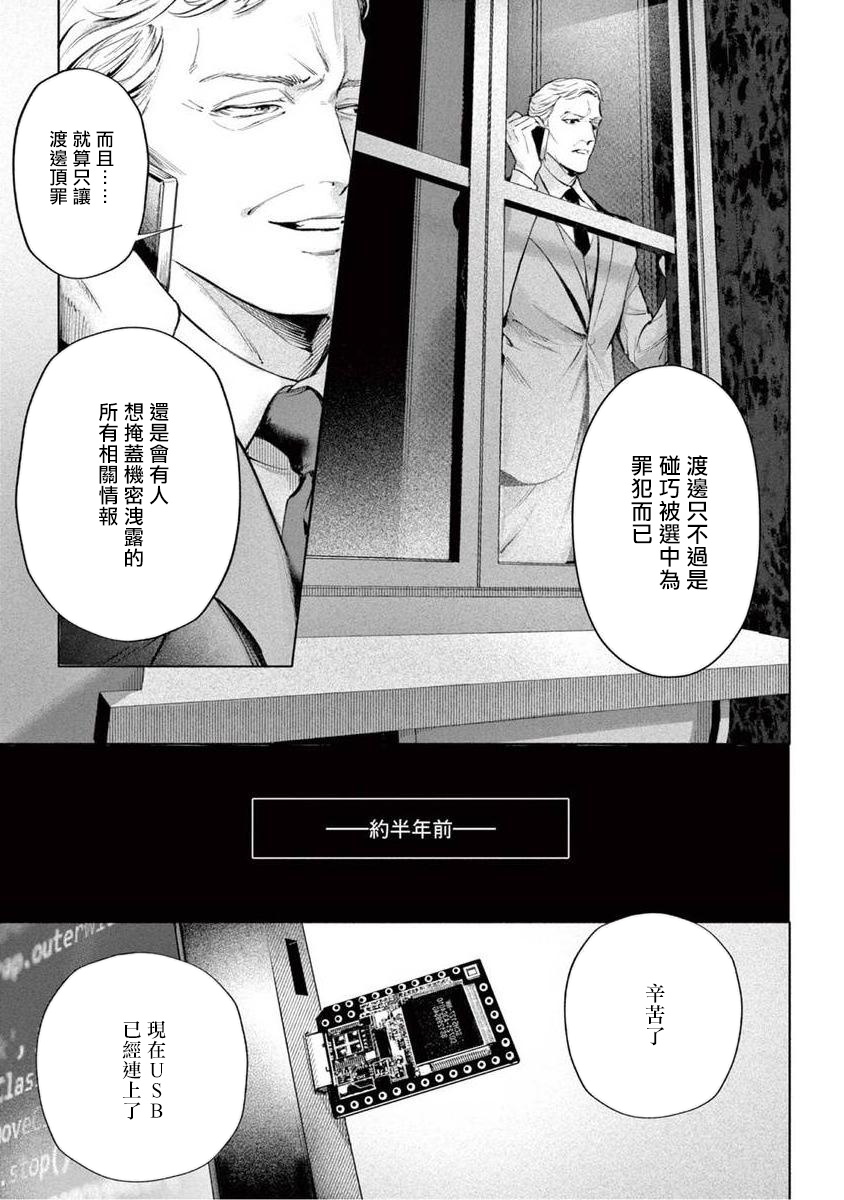[紫能了] 絶望に啼け 第1-5話 [中国翻訳]