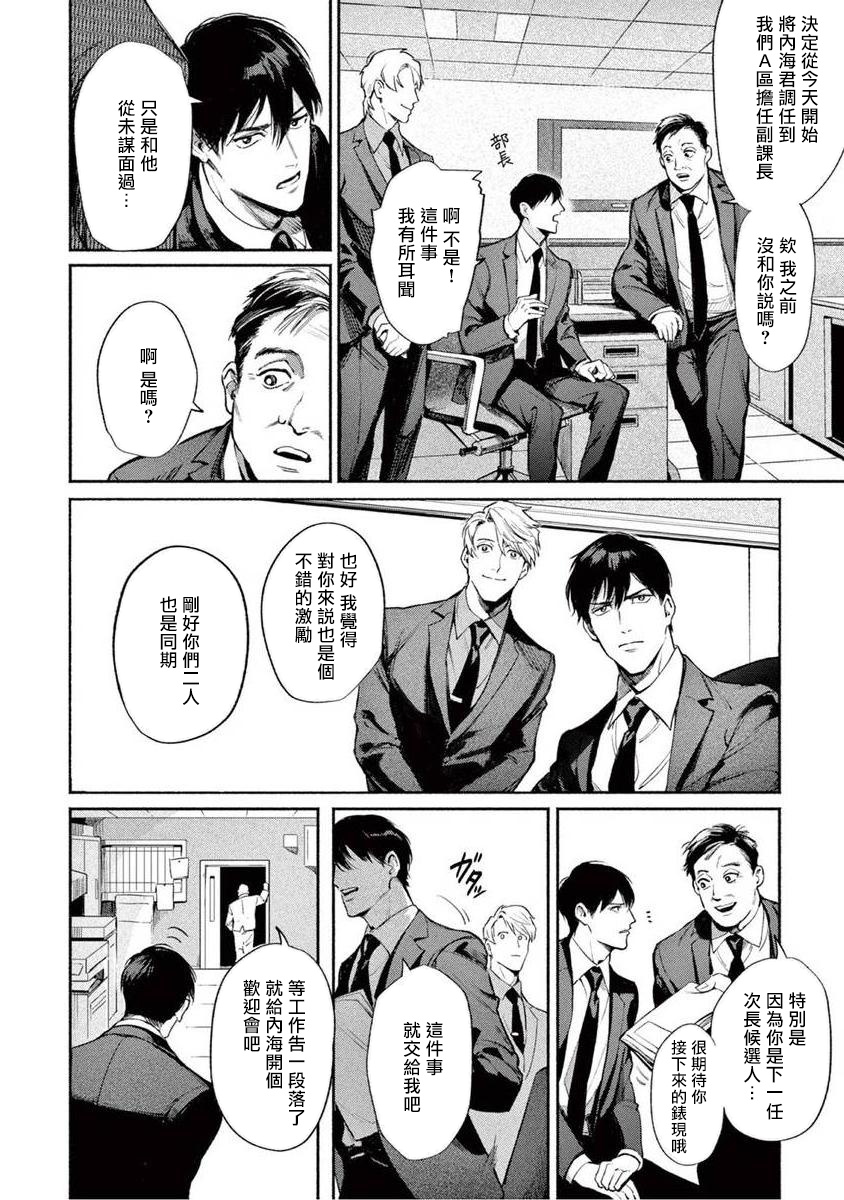 [紫能了] 絶望に啼け 第1-5話 [中国翻訳]