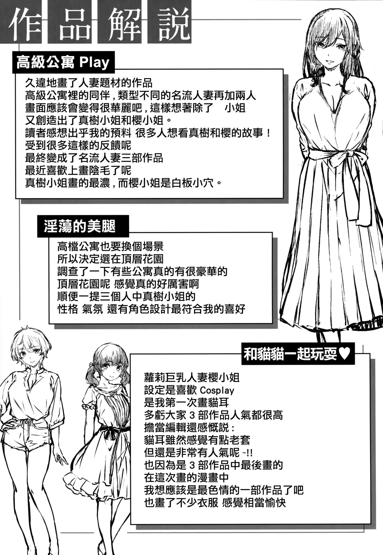 [雛咲葉] ゆれてみだれて + 虎穴&蜜瓜特典 [中国翻訳]