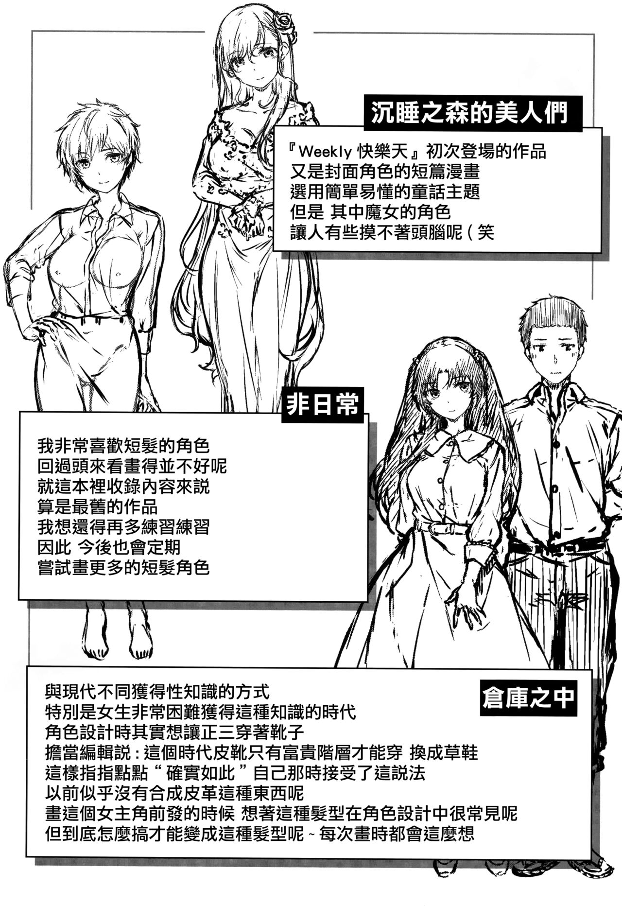 [雛咲葉] ゆれてみだれて + 虎穴&蜜瓜特典 [中国翻訳]