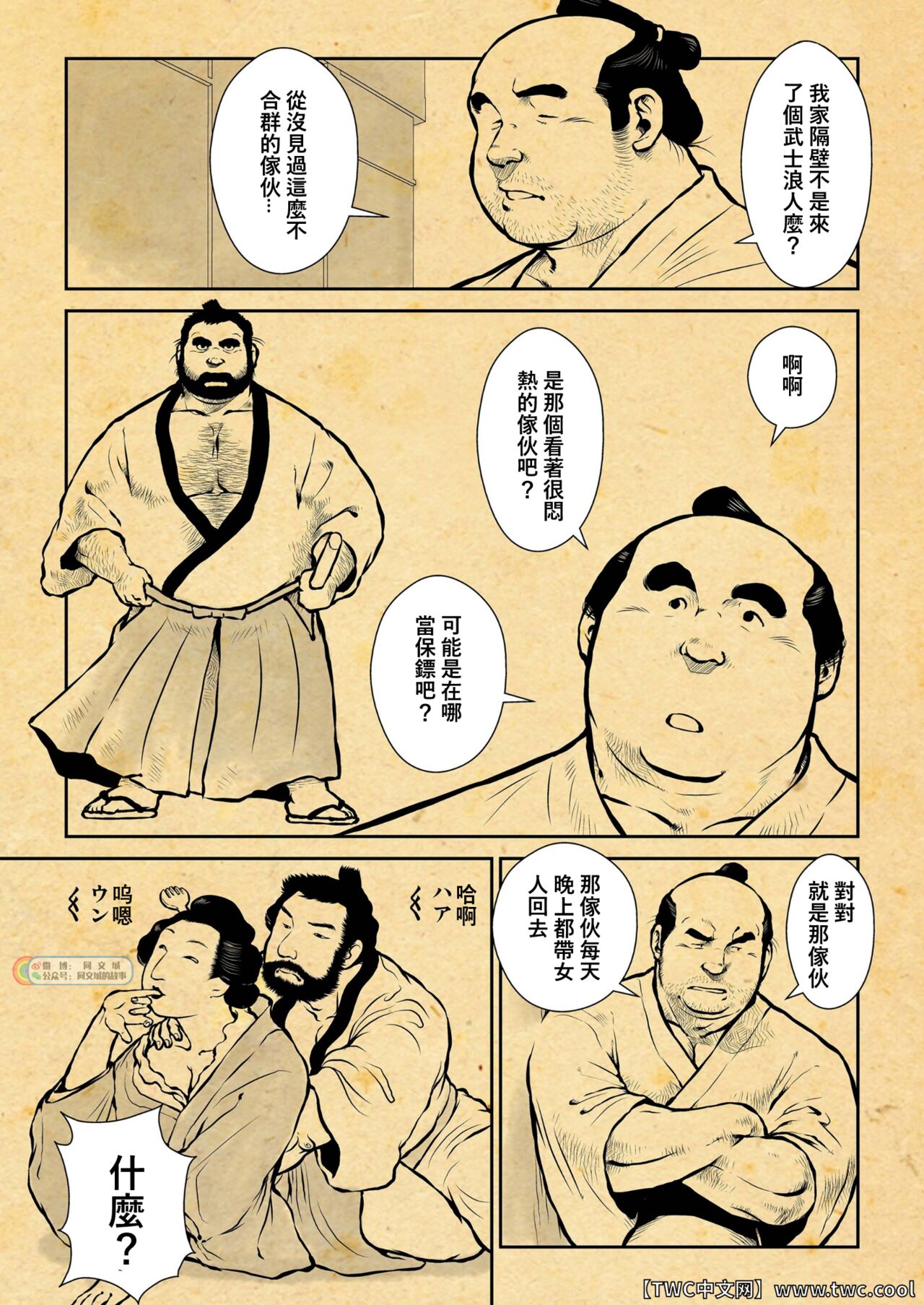 [えびすや (戎橋政造)] おしいれ ふしあな おとこあな [中国翻訳]