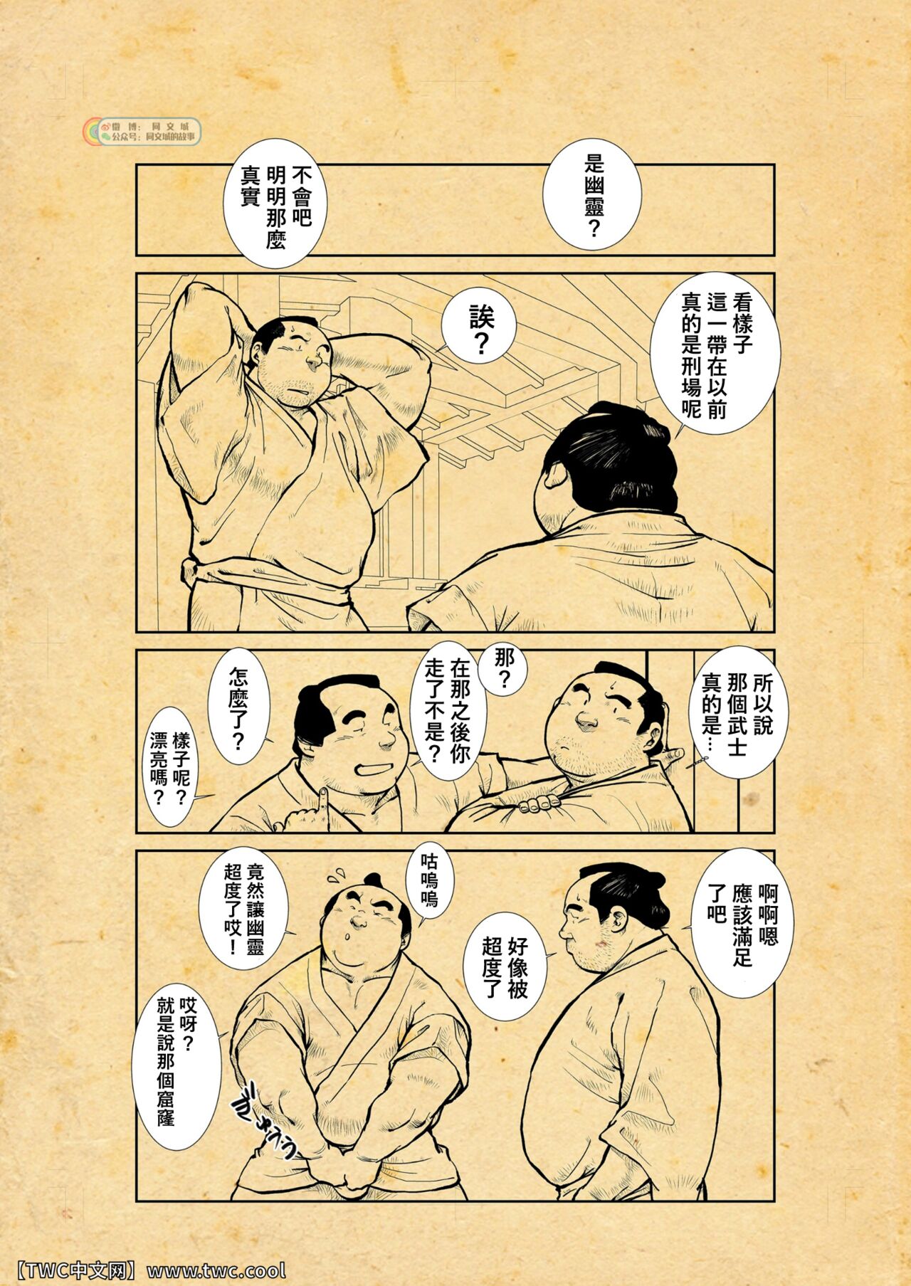 [えびすや (戎橋政造)] おしいれ ふしあな おとこあな [中国翻訳]