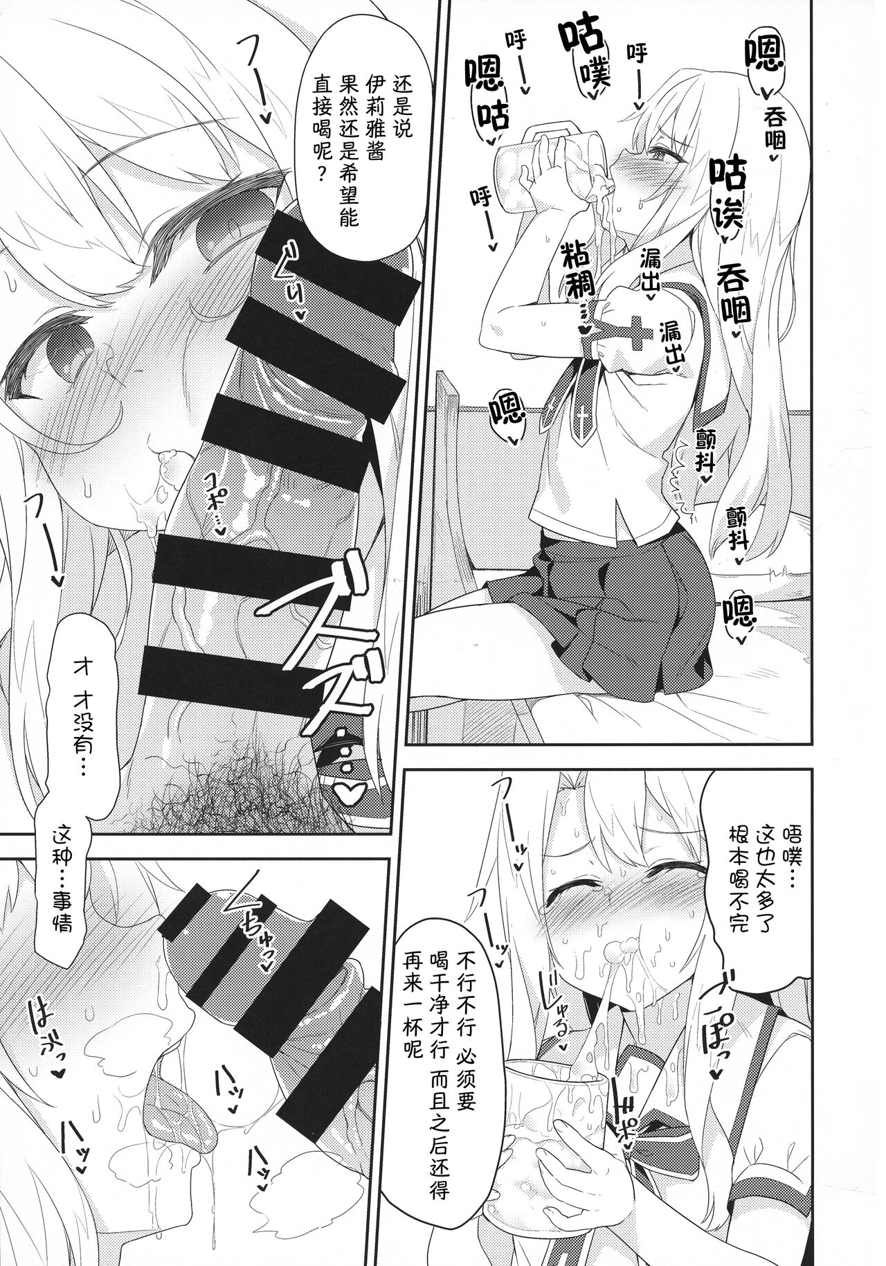 (C95) [ものくろサーキット (racer)] イリヤさんのどちゅどちゅ強化クエスト (Fate Grand Order) [中国翻訳]