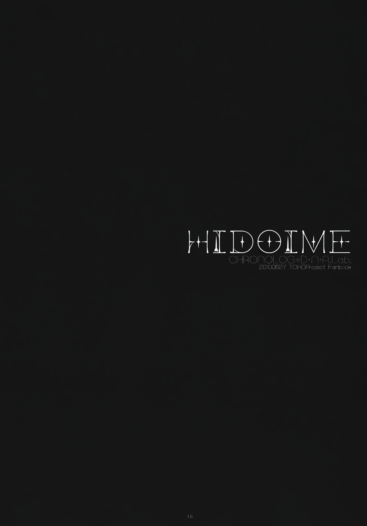 (サンクリ48) [CHRONOLOG、D・N・A.Lab. (桜沢いづみ、ミヤスリサ)] HIDOIME (東方Project) [中国翻訳] [ページ欠落]