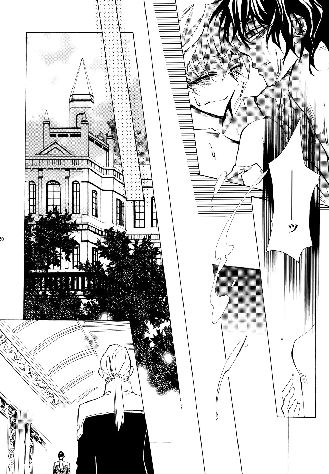 [余裕ないよね (朝倉圭一)] 心ひとつからっぽ (PandoraHearts)