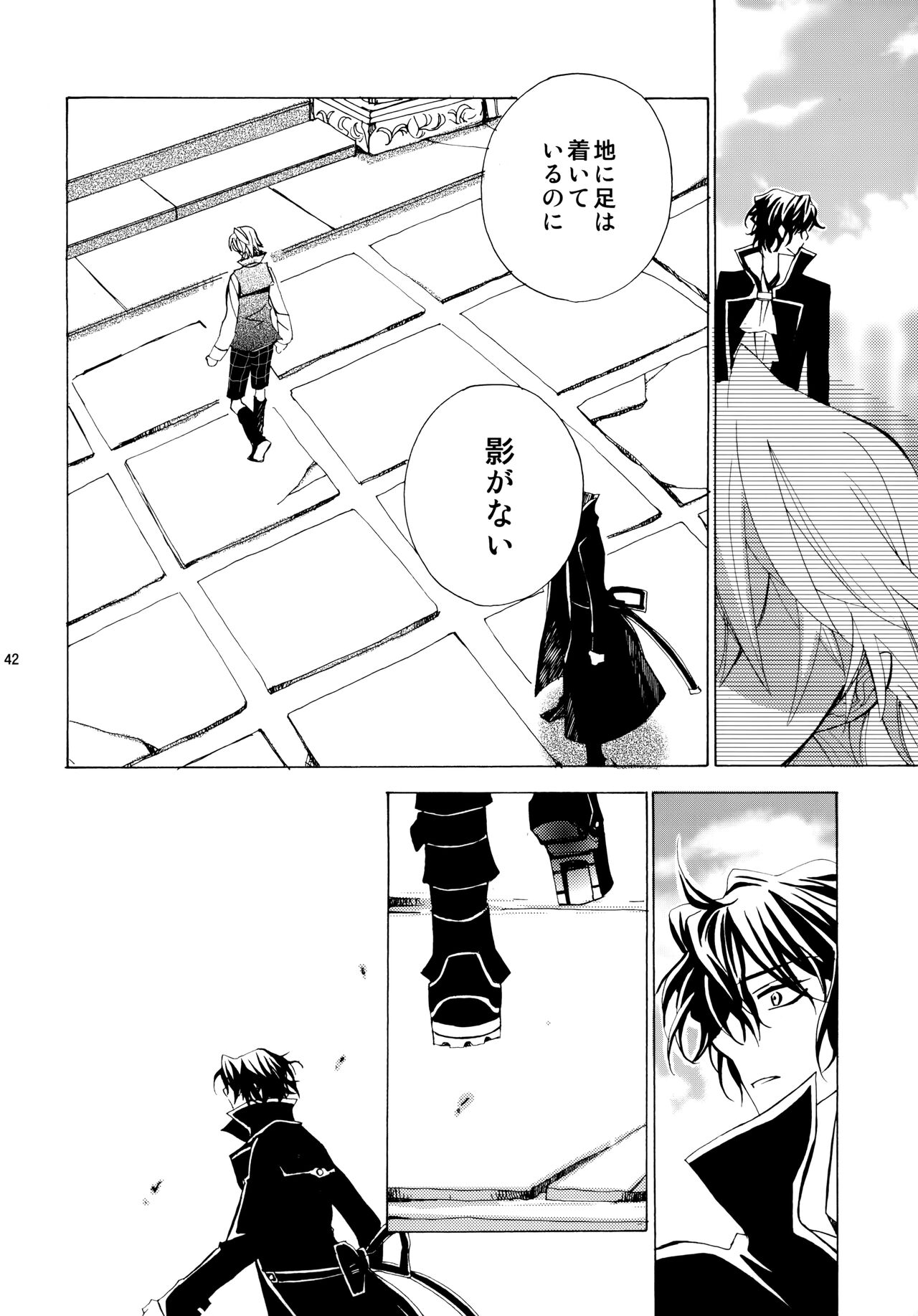 [余裕ないよね (朝倉圭一)] 心ひとつからっぽ (PandoraHearts)