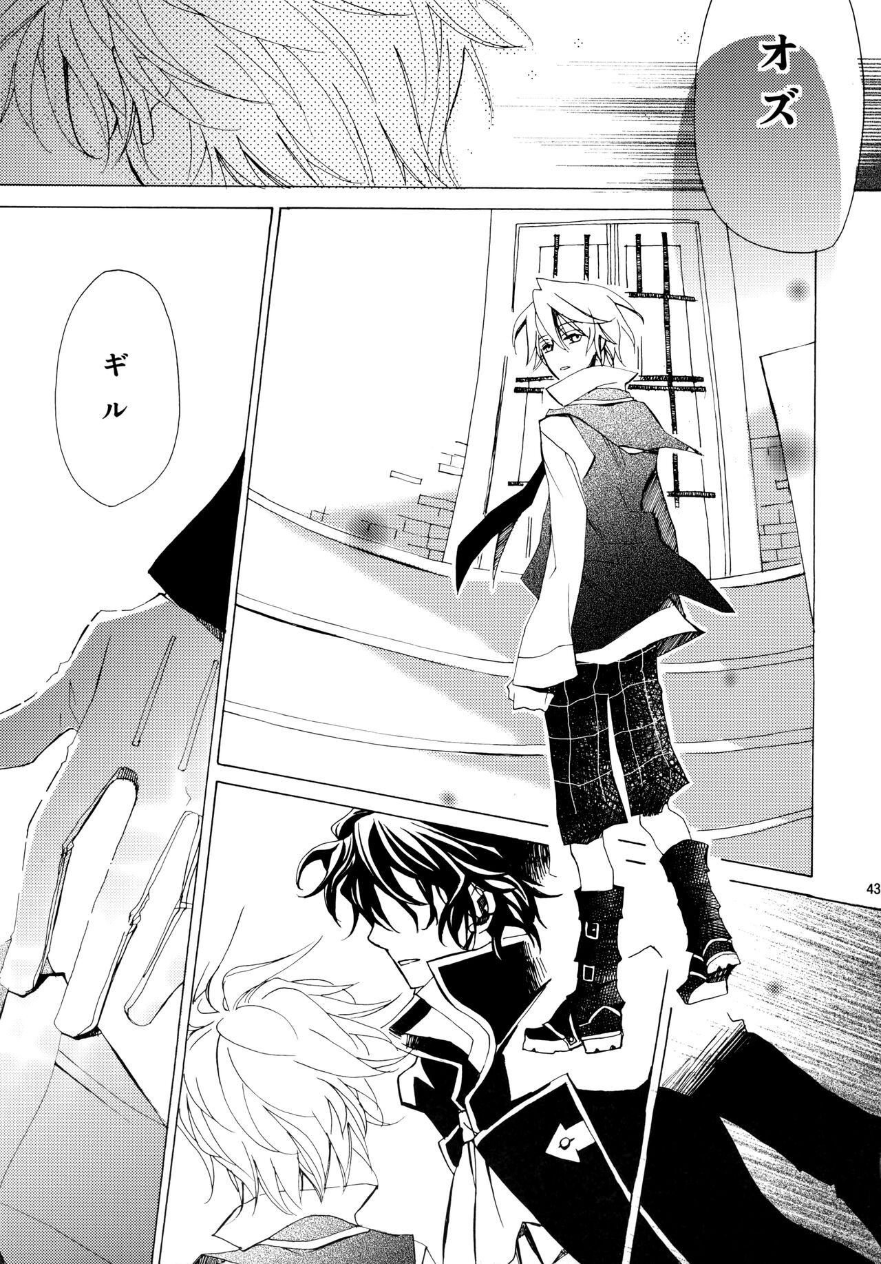 [余裕ないよね (朝倉圭一)] 心ひとつからっぽ (PandoraHearts)
