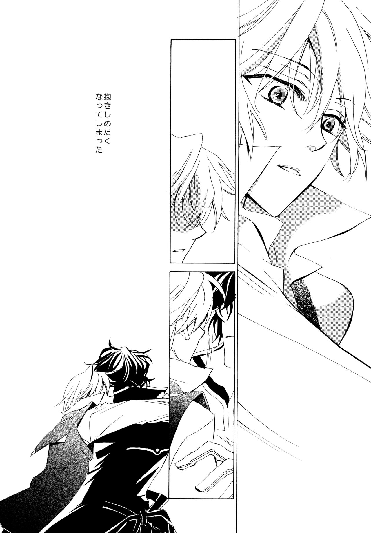 [余裕ないよね (朝倉圭一)] 心ひとつからっぽ (PandoraHearts)