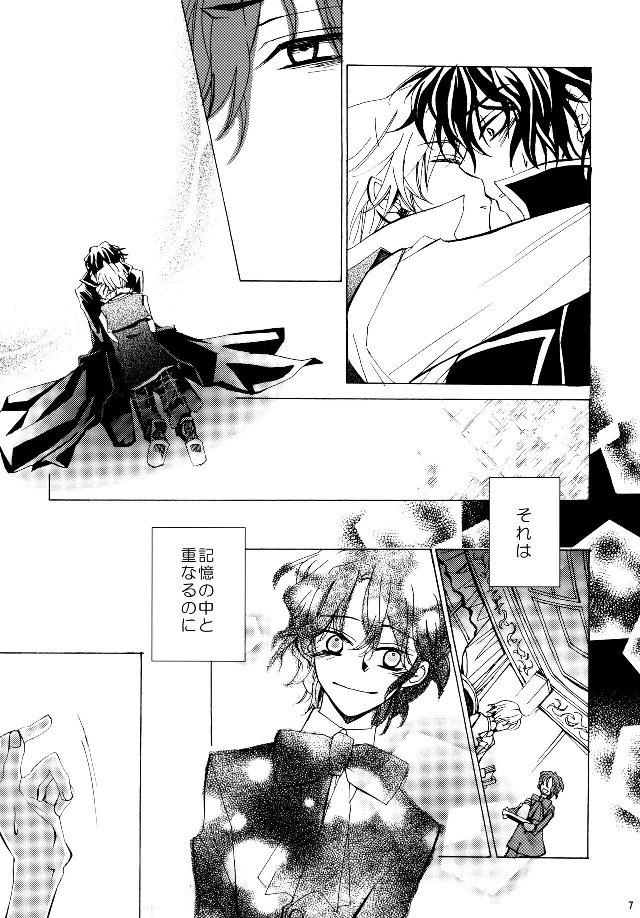 [余裕ないよね (朝倉圭一)] 心ひとつからっぽ (PandoraHearts)