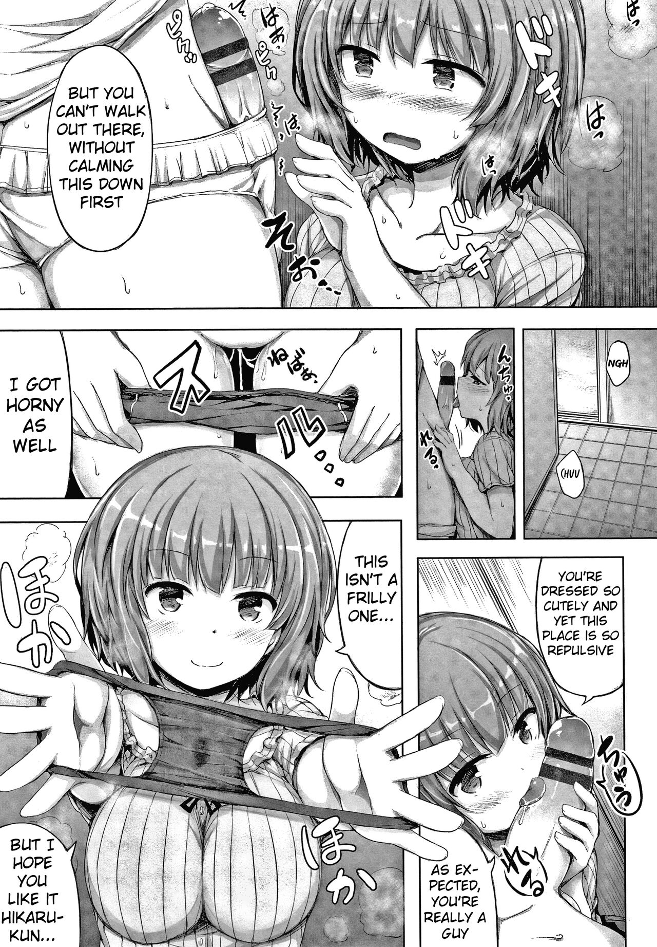 [ロックハート] 私の可愛いカノジョ♂ (し～! くれっと) [英訳]