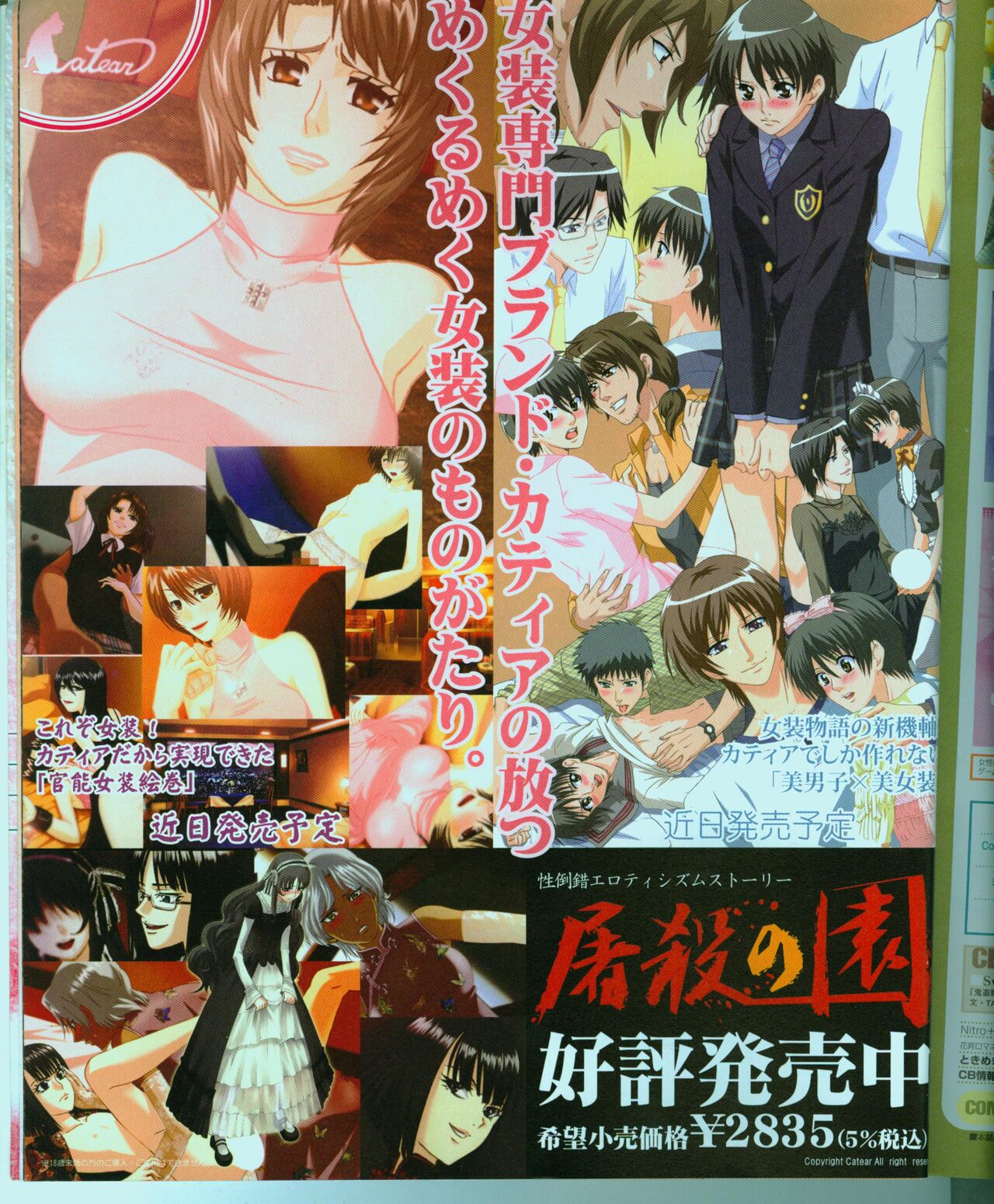 Cool-B Vol.15 2007年09月号