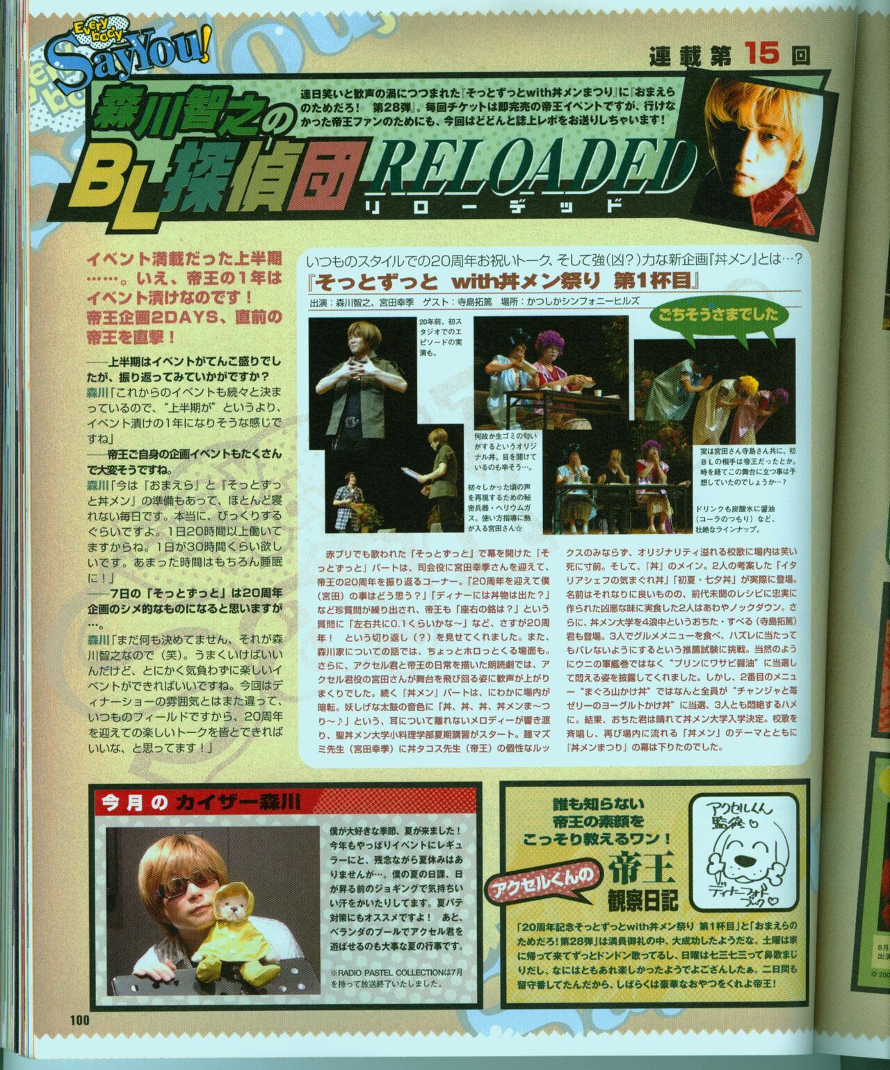 Cool-B Vol.15 2007年09月号