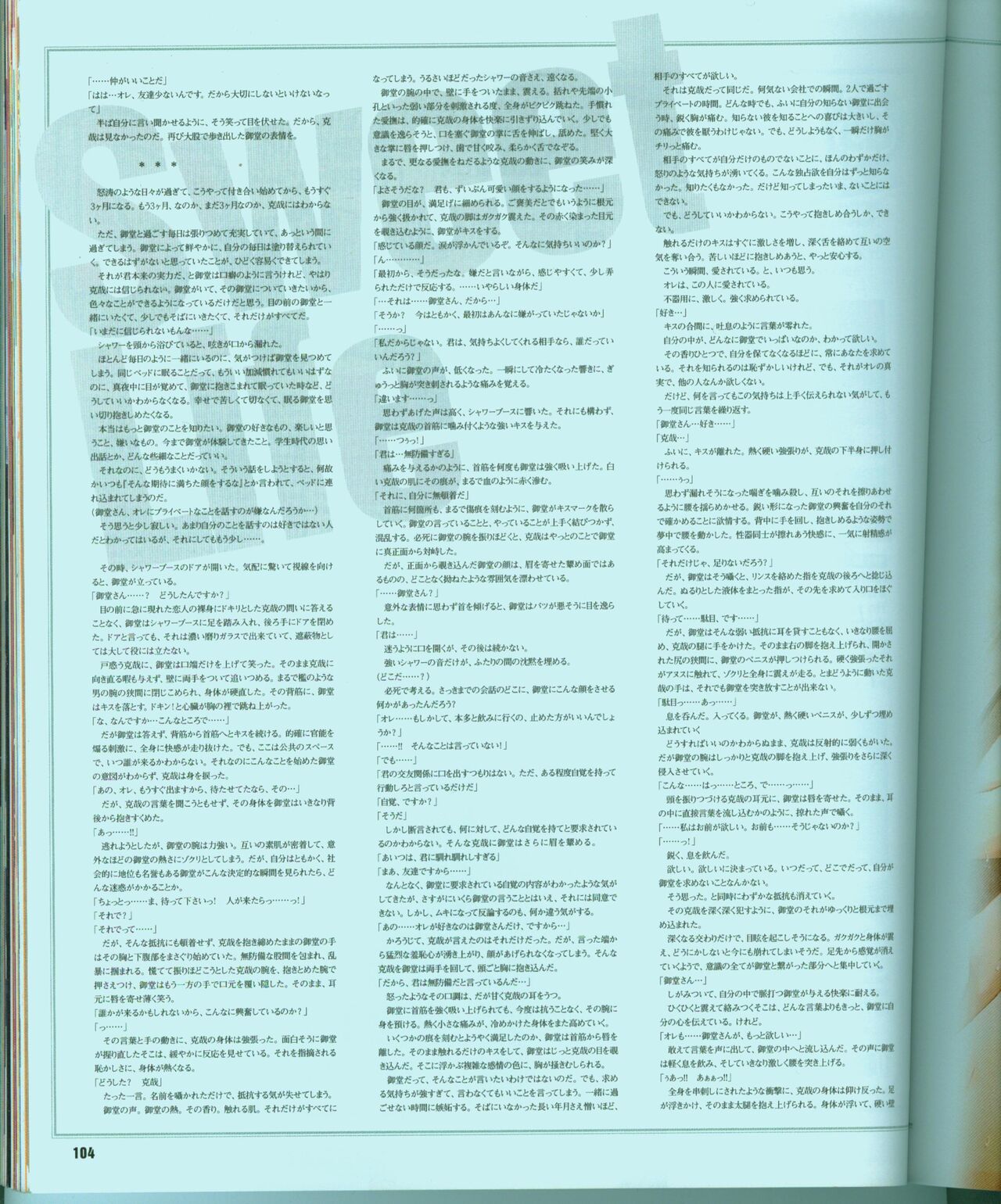 Cool-B Vol.15 2007年09月号
