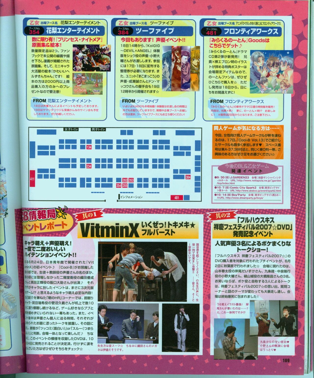 Cool-B Vol.15 2007年09月号