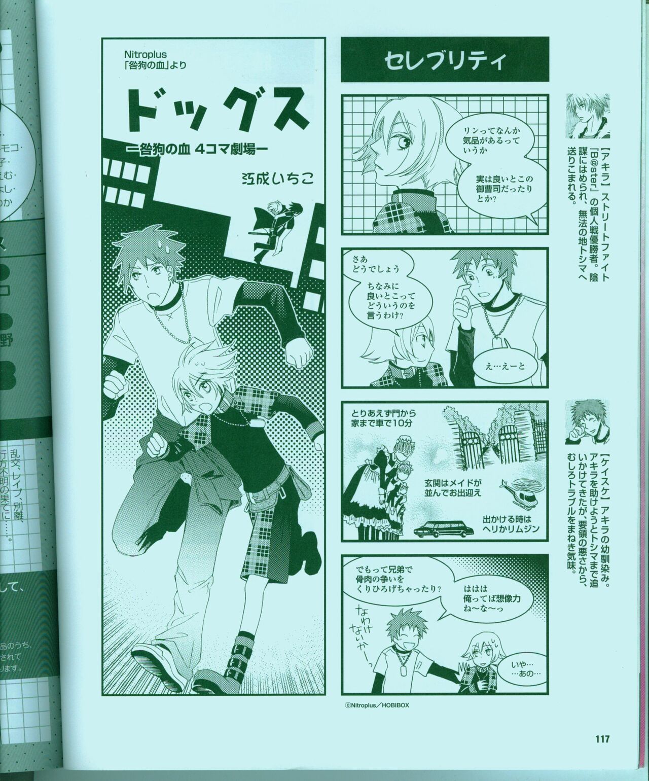 Cool-B Vol.15 2007年09月号