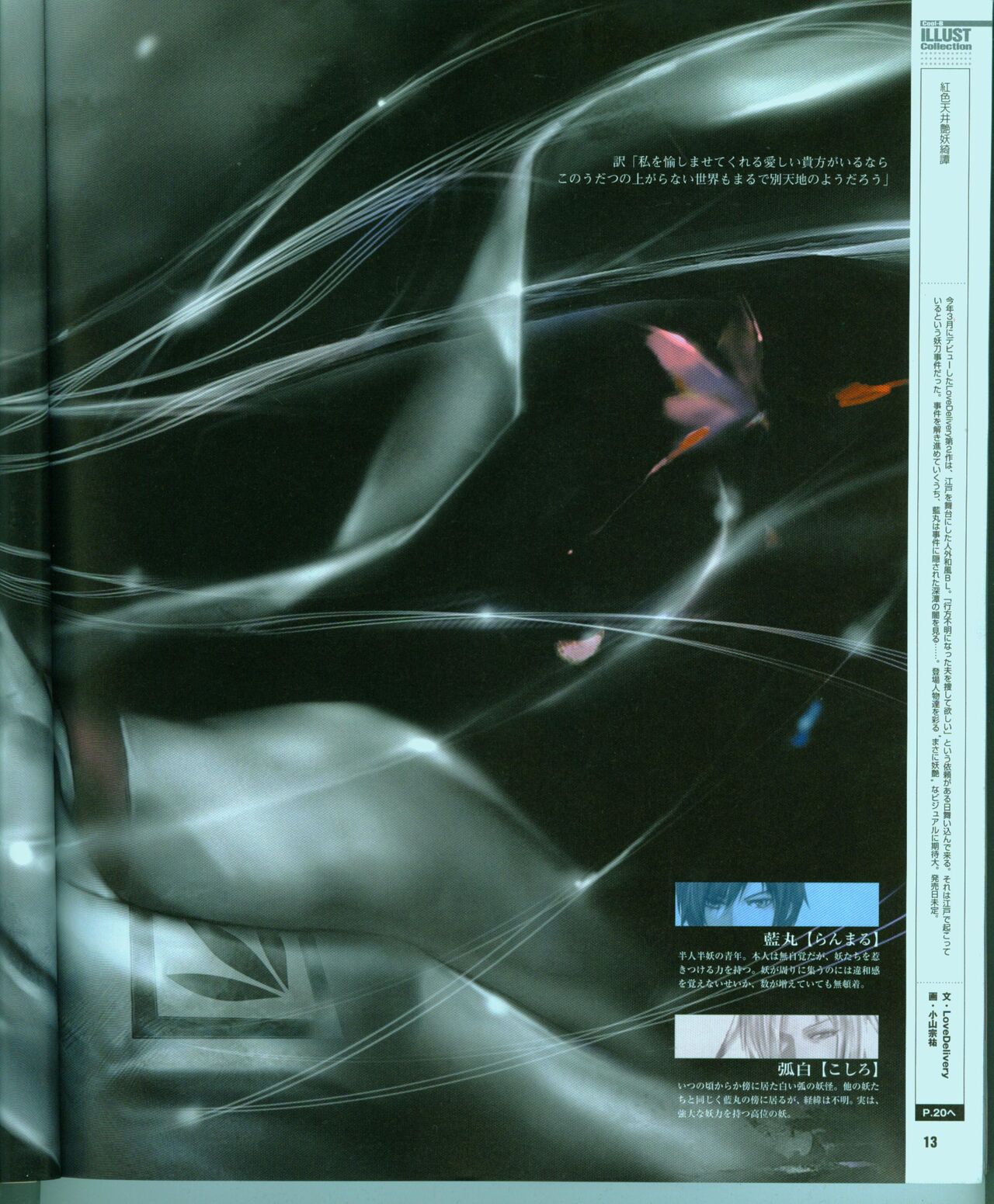 Cool-B Vol.15 2007年09月号