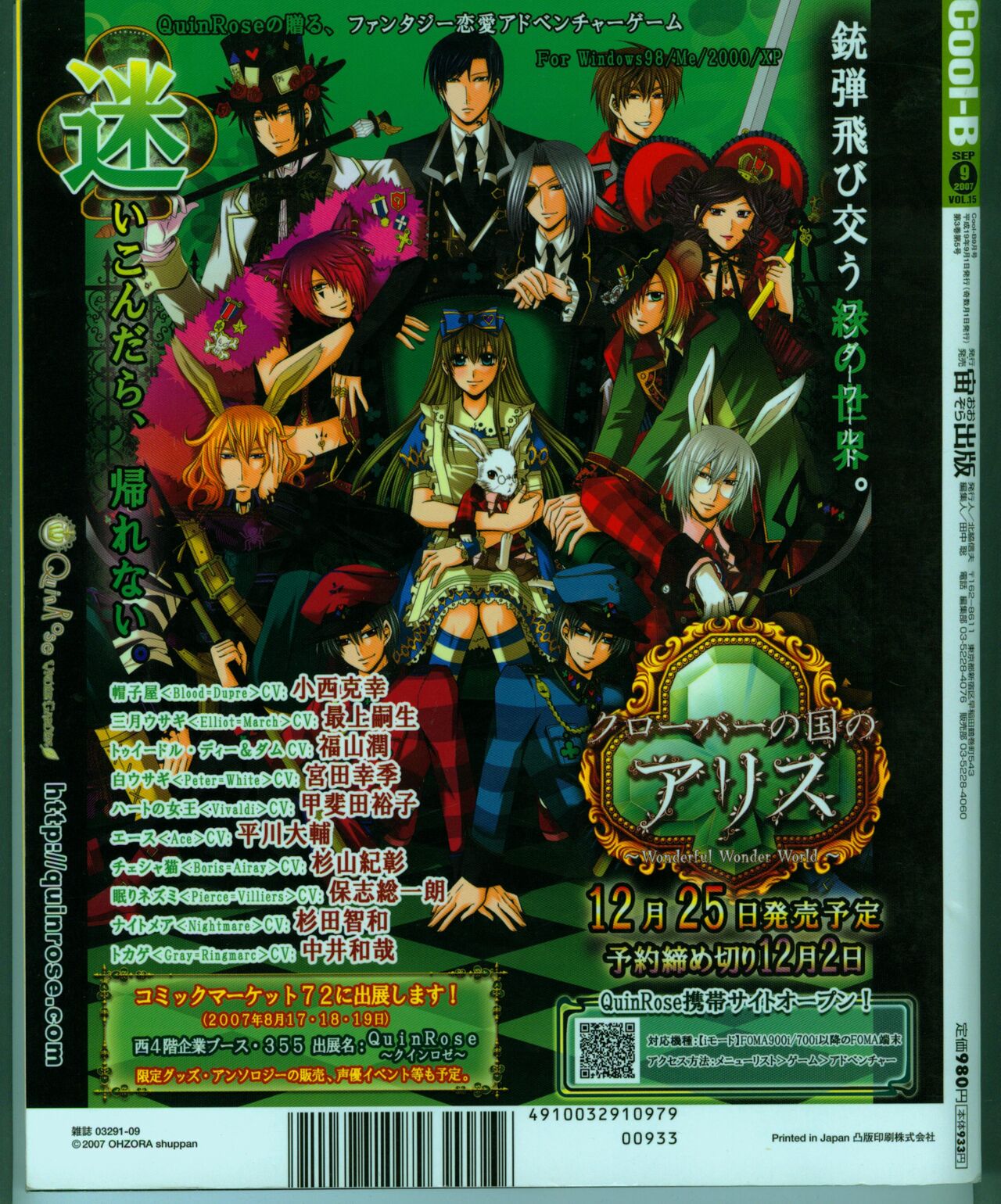 Cool-B Vol.15 2007年09月号