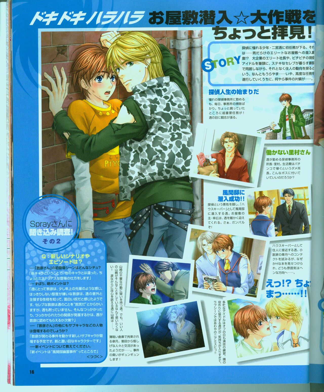 Cool-B Vol.15 2007年09月号