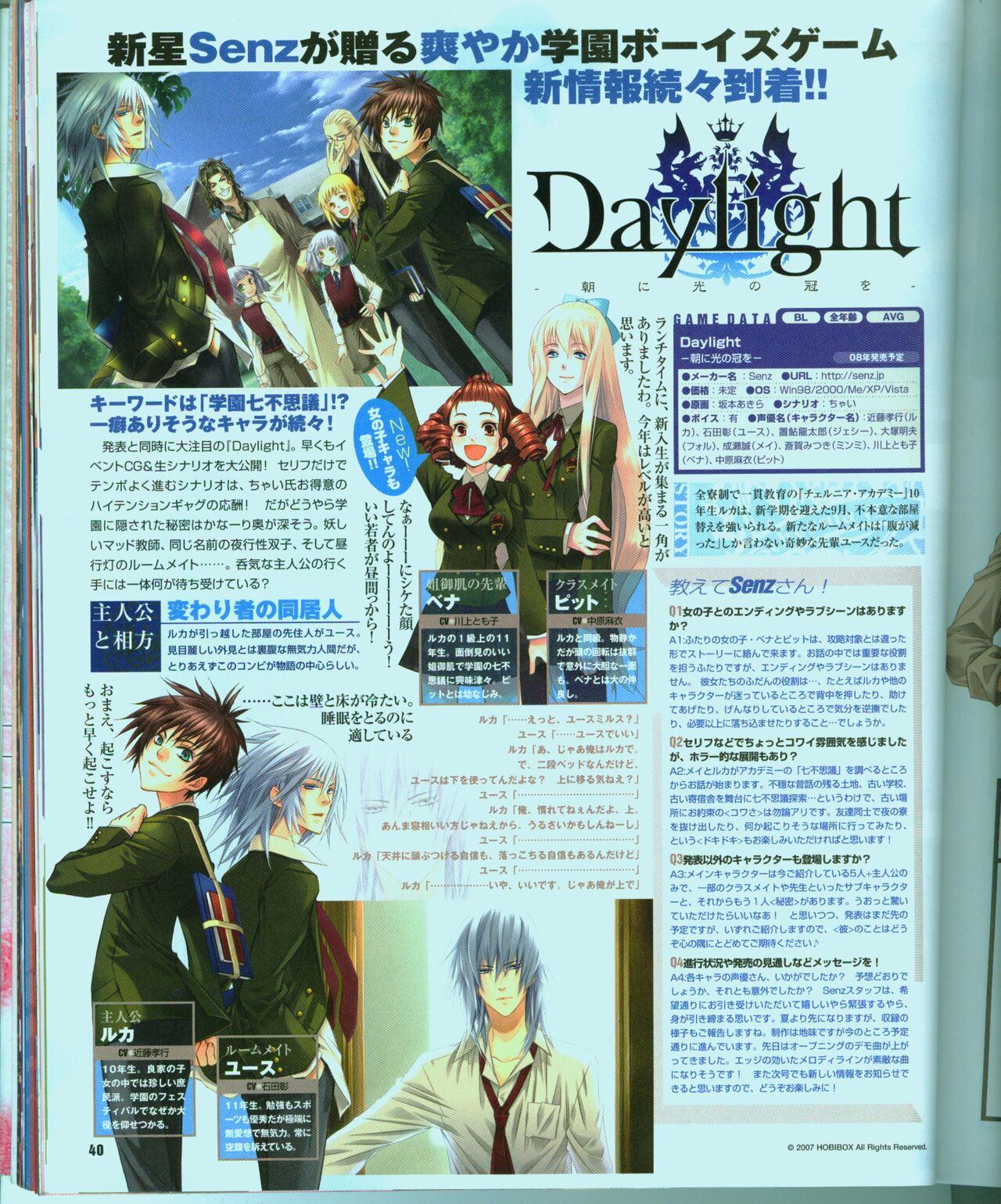 Cool-B Vol.15 2007年09月号