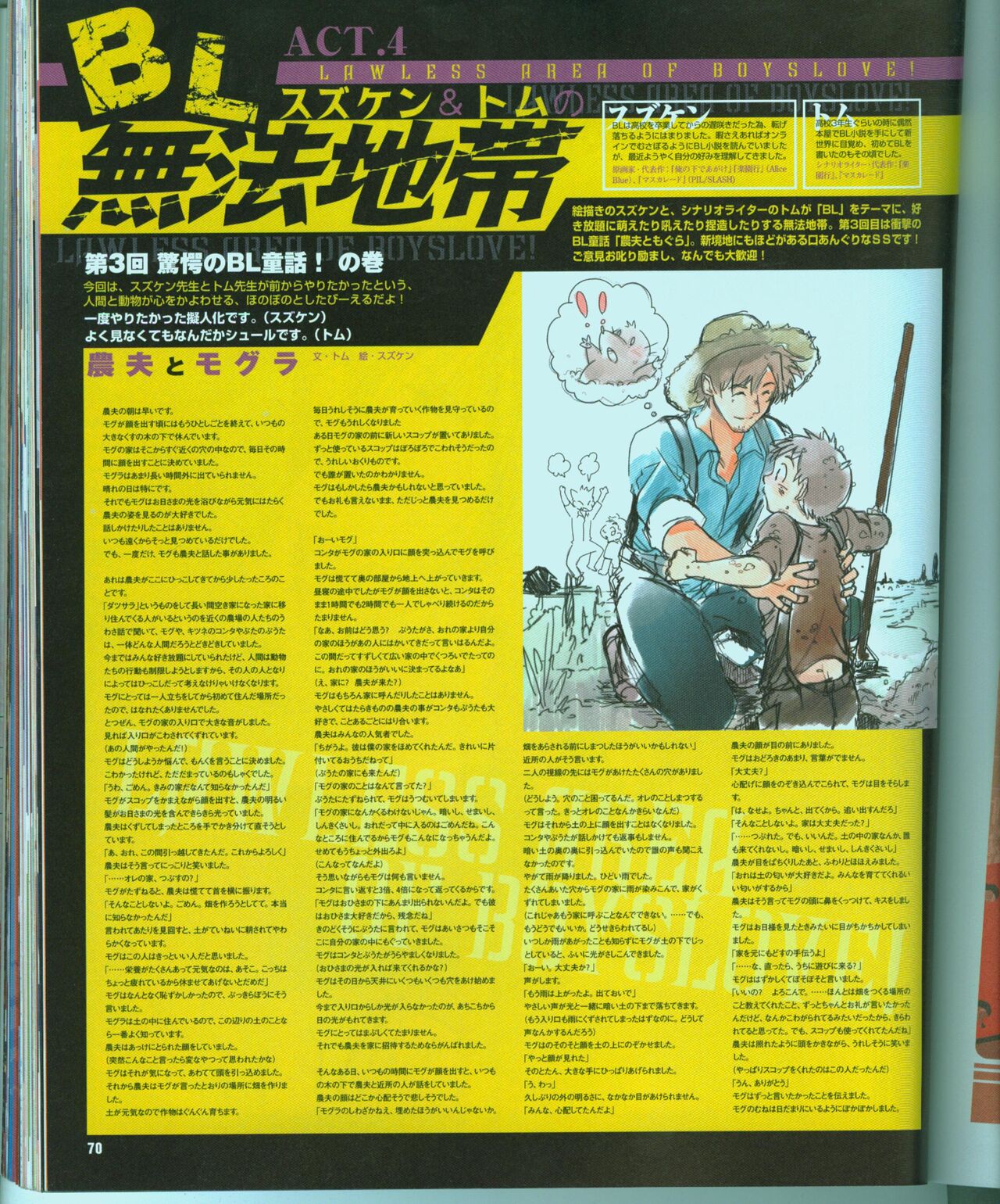 Cool-B Vol.15 2007年09月号