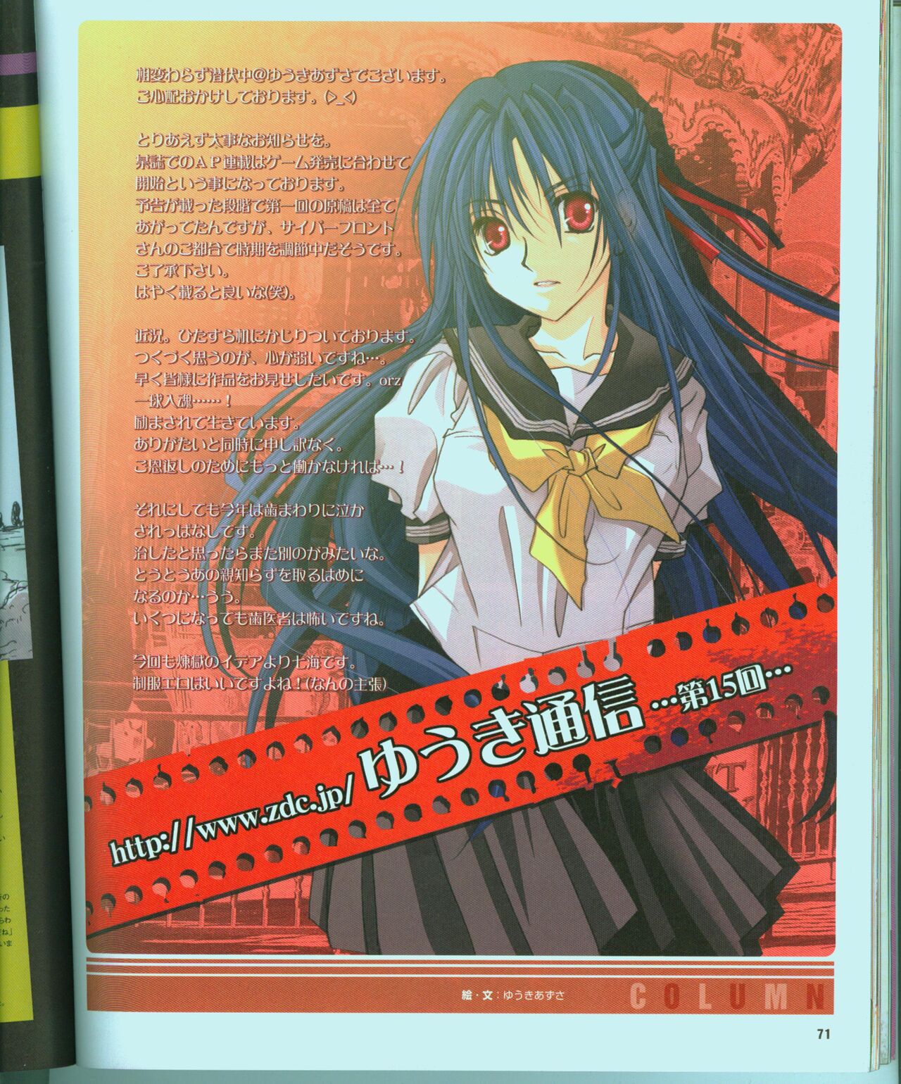 Cool-B Vol.15 2007年09月号